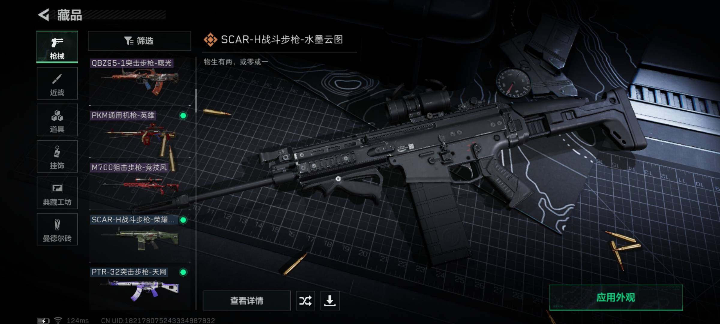 SJZYXS310831三角洲行动账号详情图15 SJZYXS310831三角洲行动账号详情图15