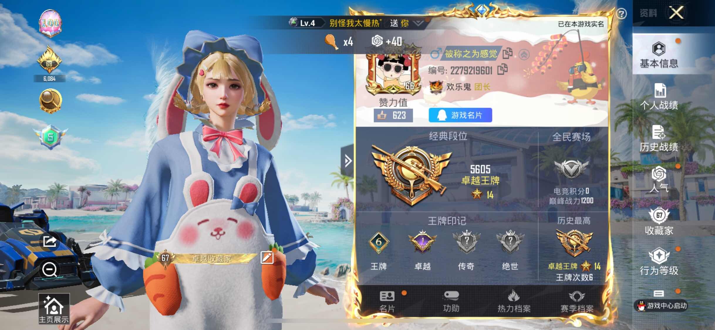 HPYXS3286574和平精英账号详情图2 HPYXS3286574和平精英账号详情图2