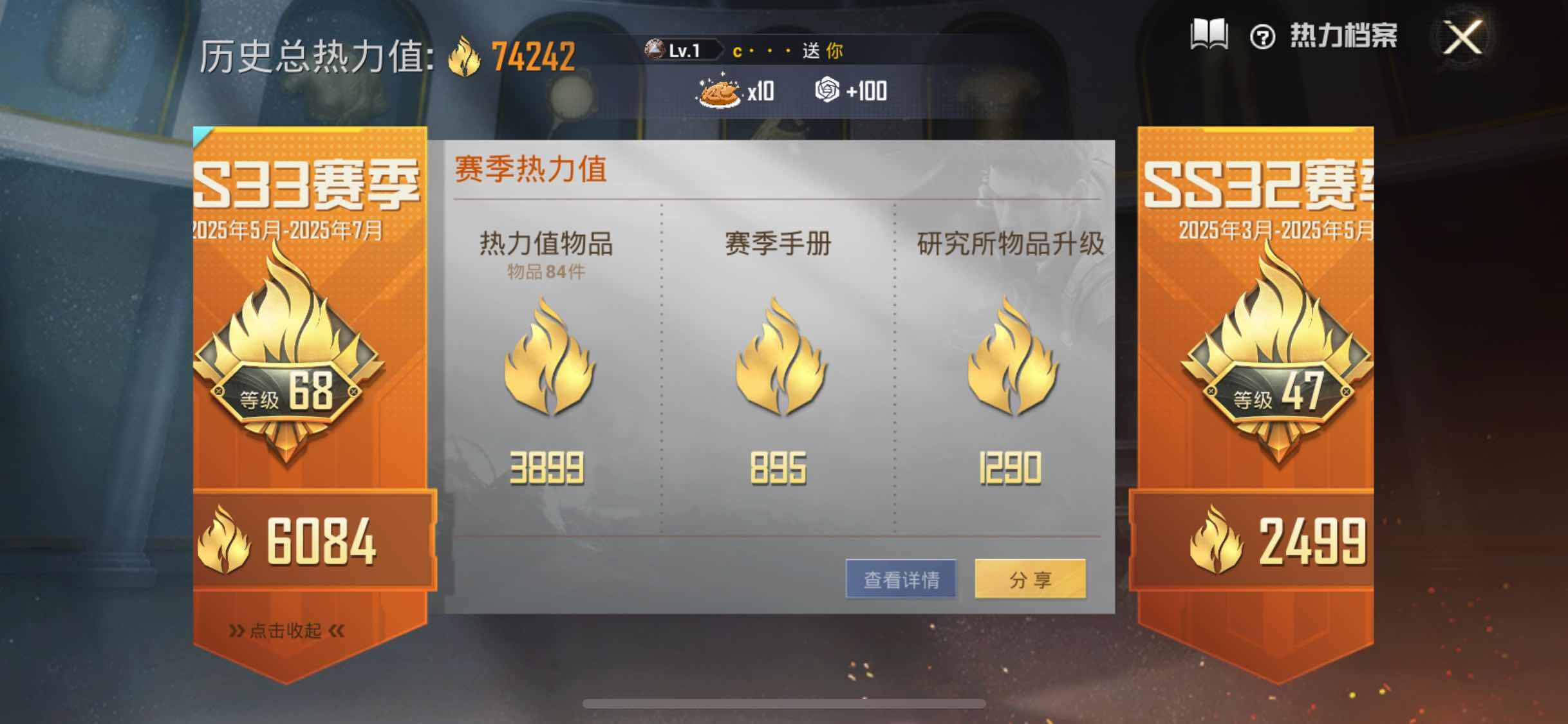 HPYXS3286574和平精英账号详情图3 HPYXS3286574和平精英账号详情图3