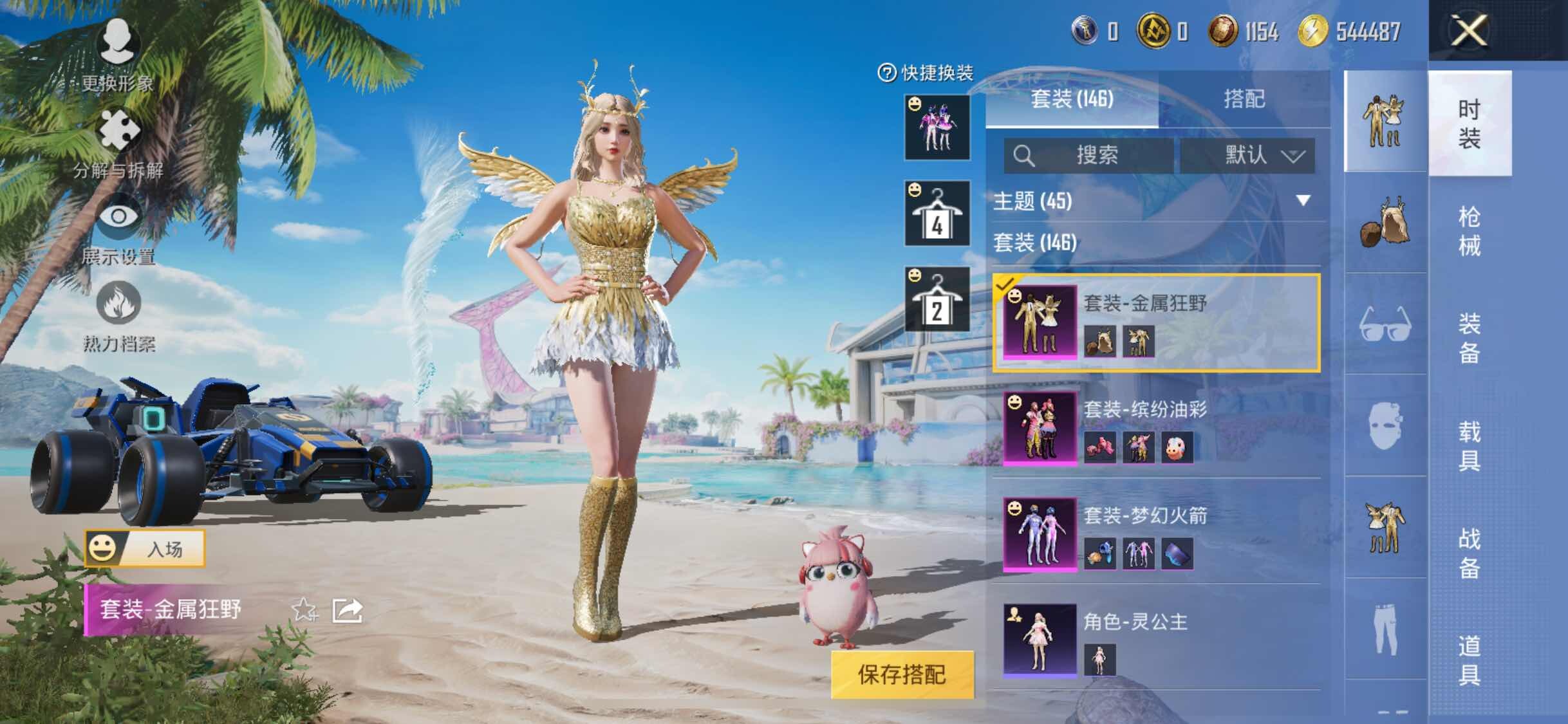 HPYXS3286574和平精英账号详情图5 HPYXS3286574和平精英账号详情图5