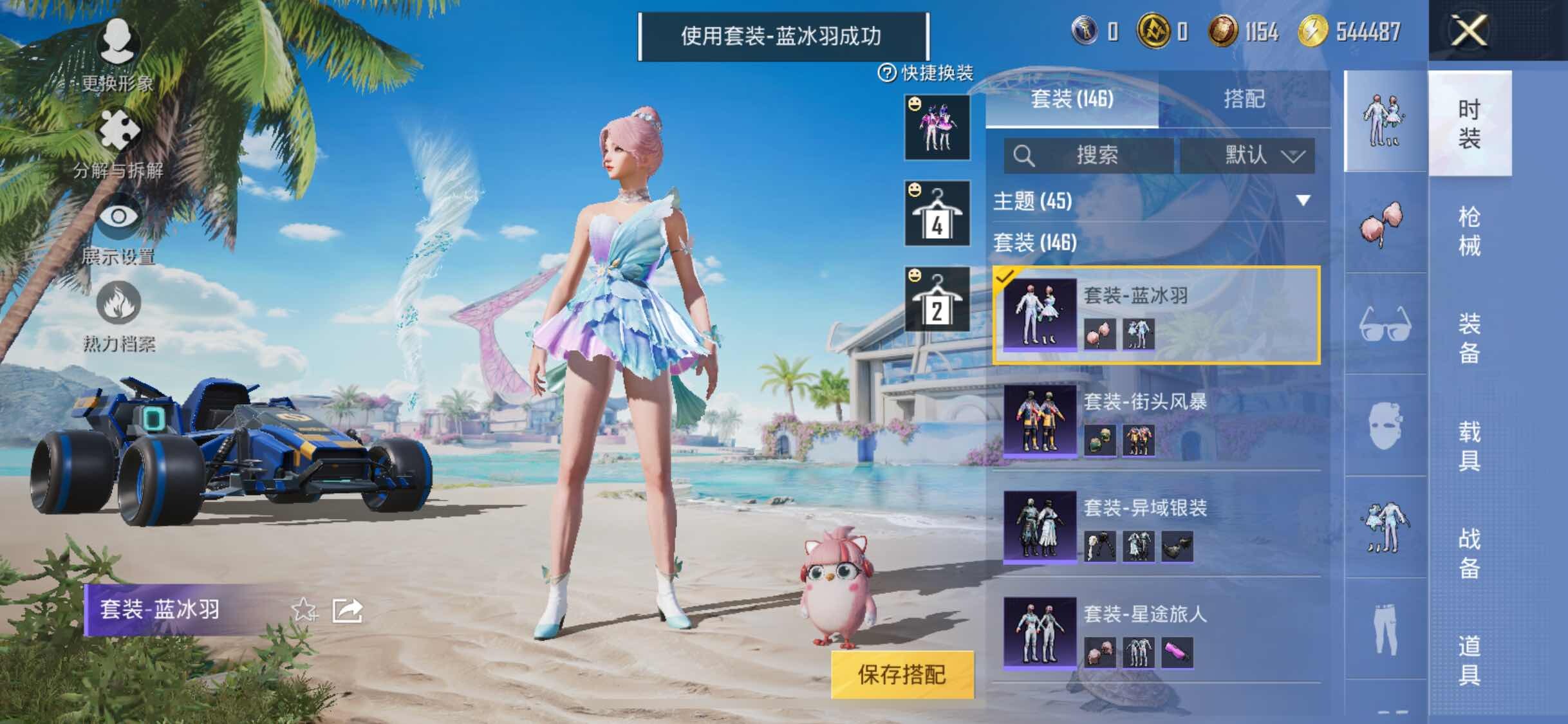 HPYXS3286574和平精英账号详情图8 HPYXS3286574和平精英账号详情图8