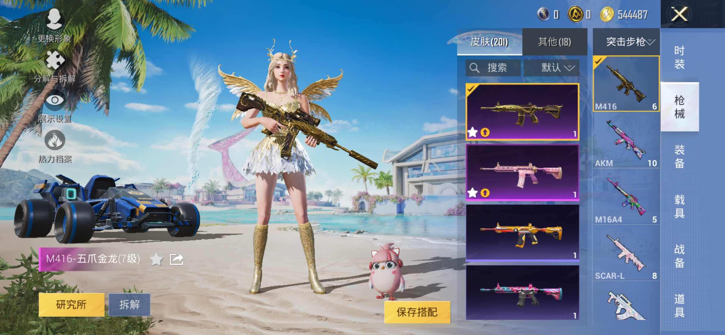 HPYXS3286574和平精英账号详情图12 HPYXS3286574和平精英账号详情图12