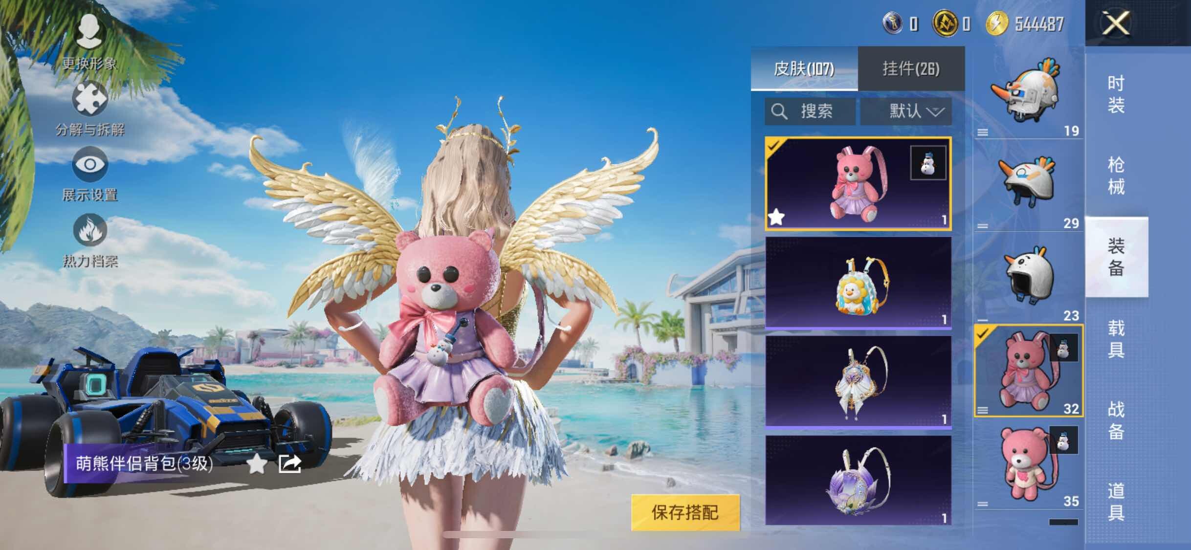 HPYXS3286574和平精英账号详情图13 HPYXS3286574和平精英账号详情图13