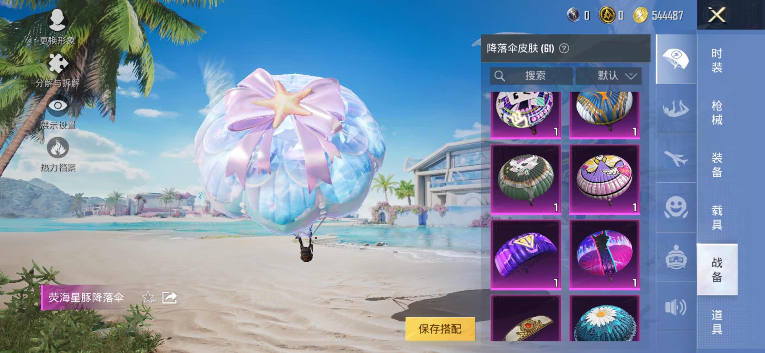 HPYXS3286574和平精英账号详情图15 HPYXS3286574和平精英账号详情图15