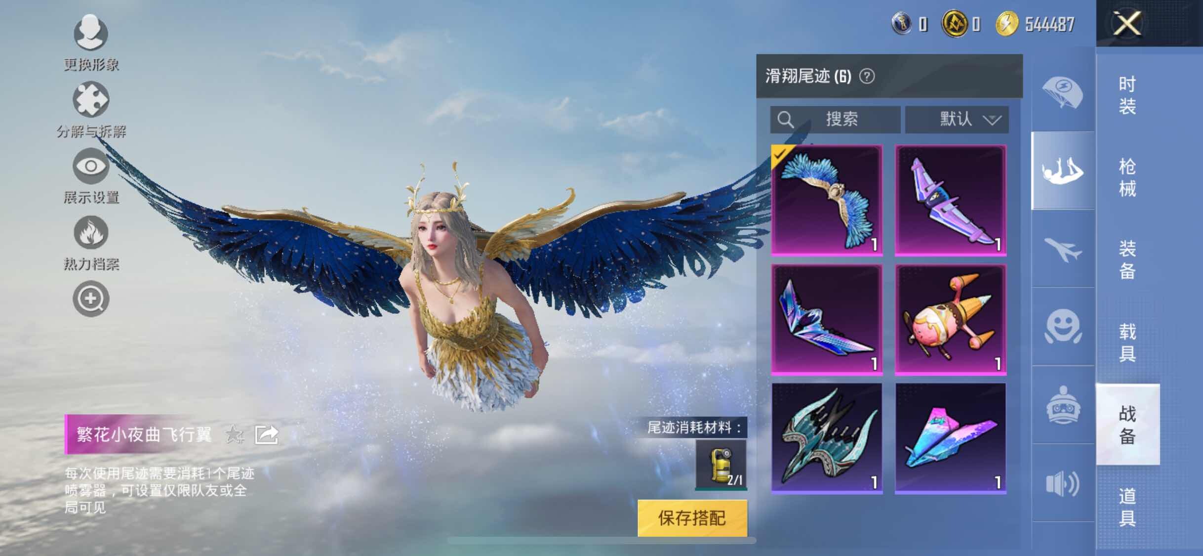 HPYXS3286574和平精英账号详情图16 HPYXS3286574和平精英账号详情图16