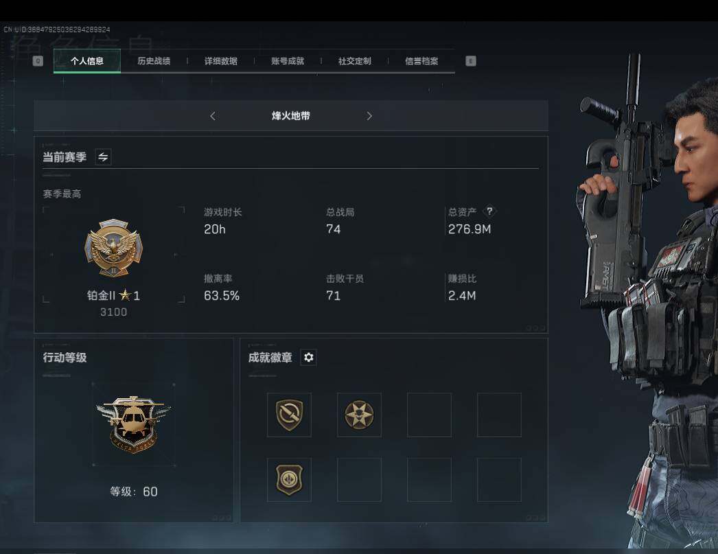 三角洲行动账号VX【SJZF2048】总资产(M)：277M/哈夫币(K)：12400K/哈夫币(K)：12400K/传说枪皮数：6/威龙-飞虎/近战-黑海/AK-12突击步枪-夜鹰/G3战斗步枪-流光铂影/SMG4