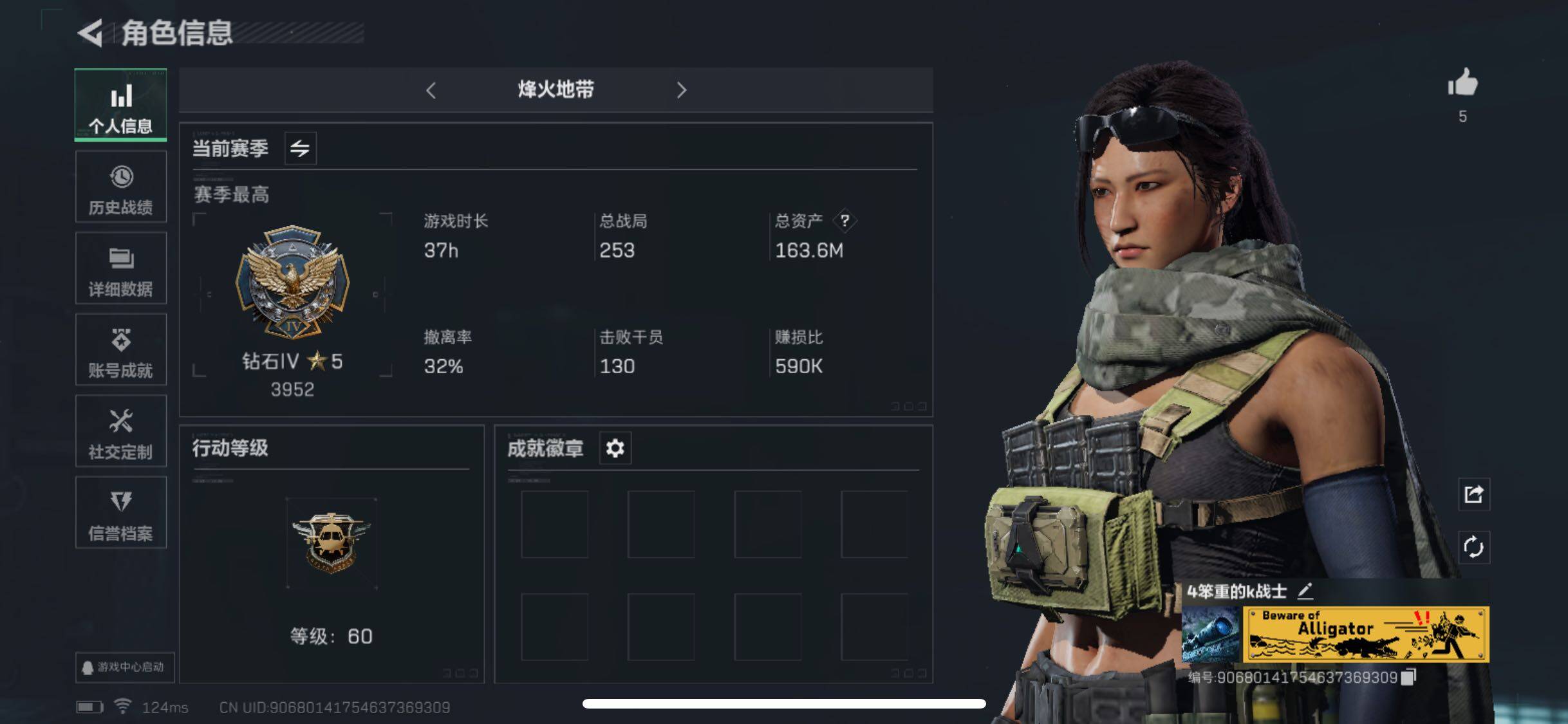 三角洲行动账号QQ[9763992]【Q区三端互通】【无二次-2025.8.9出二次】ASYs691-特勤处：仓库5级/训练中心4级/靶场4级-总资产163.6M-哈夫币10W-烽火等级：60级【勾选了部分账号，详细看