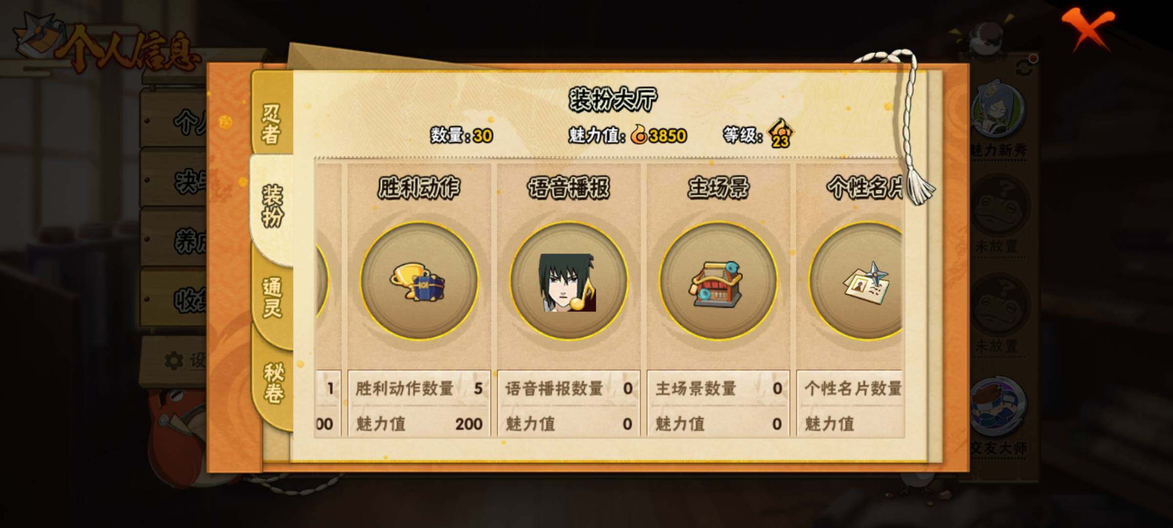 HYEY313239火影忍者账号详情图8 HYEY313239火影忍者账号详情图8