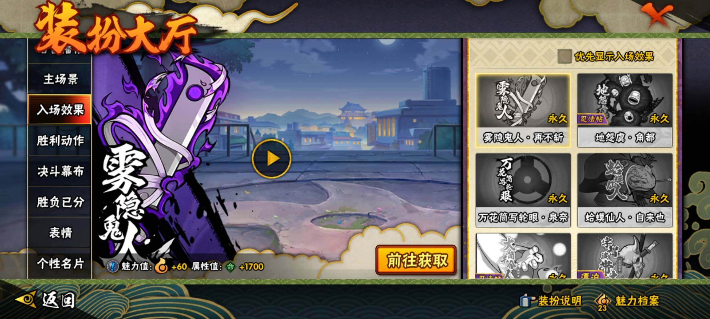 HYEY313239火影忍者账号详情图21 HYEY313239火影忍者账号详情图21