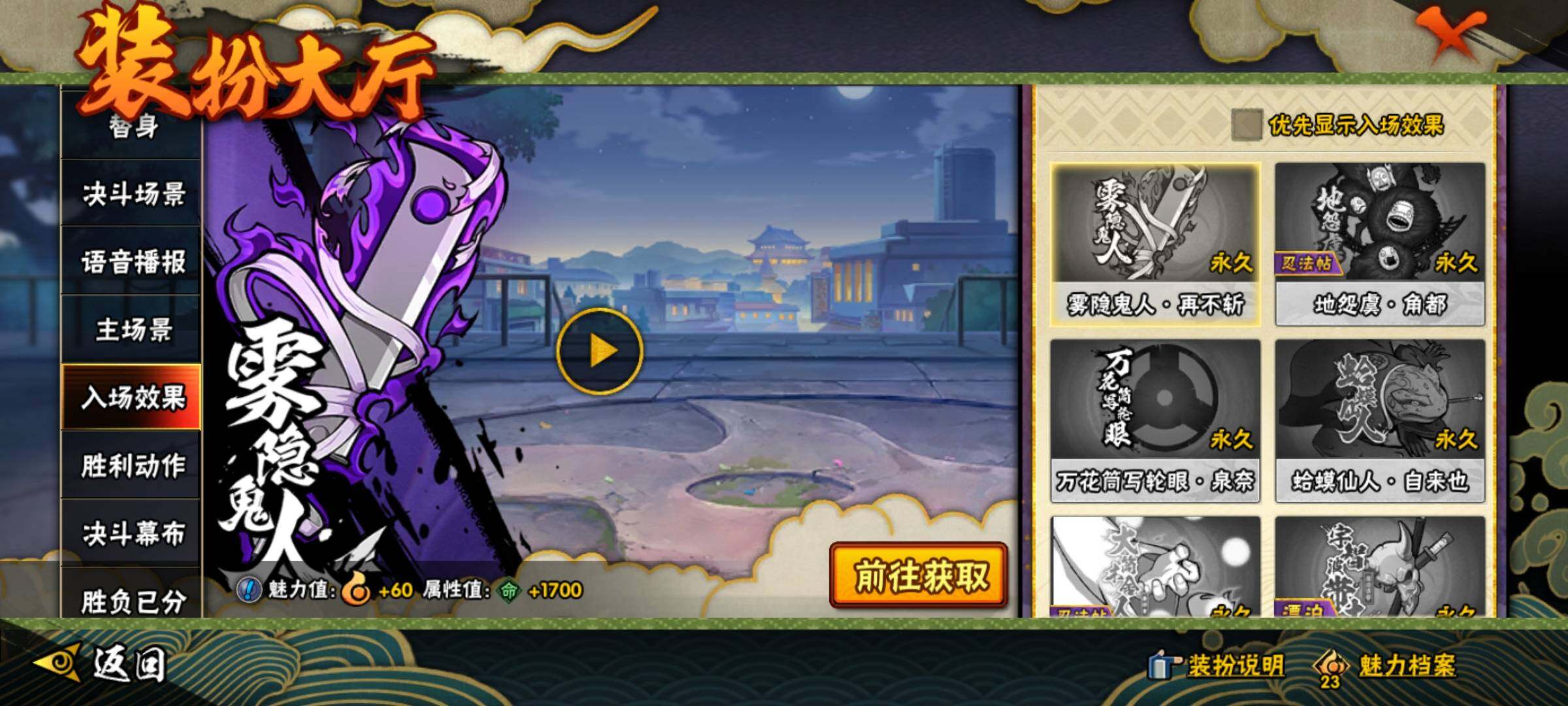 HYEY313239火影忍者账号详情图31 HYEY313239火影忍者账号详情图31