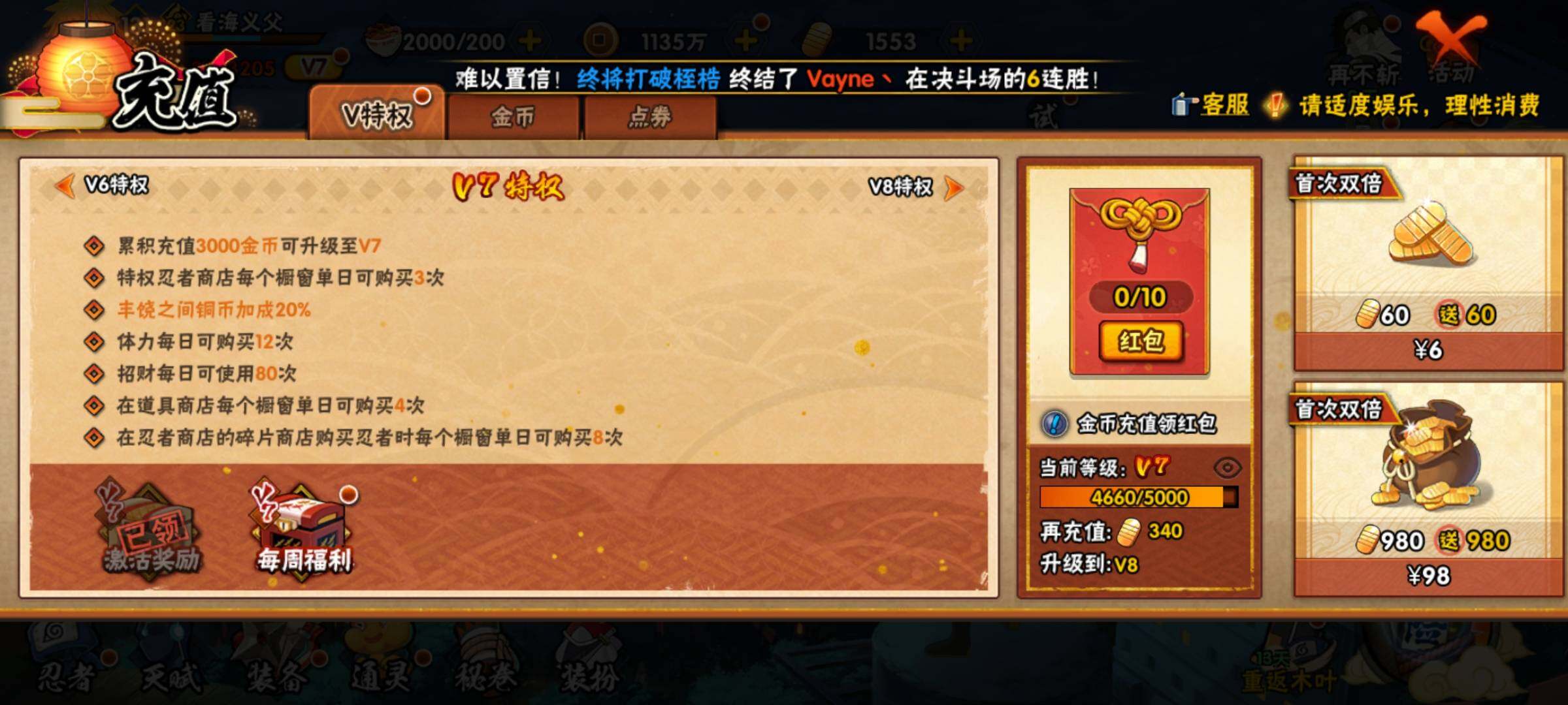 HYEY313239火影忍者账号详情图35 HYEY313239火影忍者账号详情图35