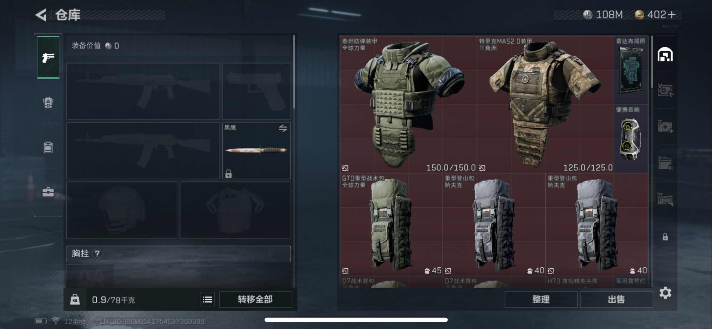 SJZYXS314821三角洲行动账号详情图2 SJZYXS314821三角洲行动账号详情图2