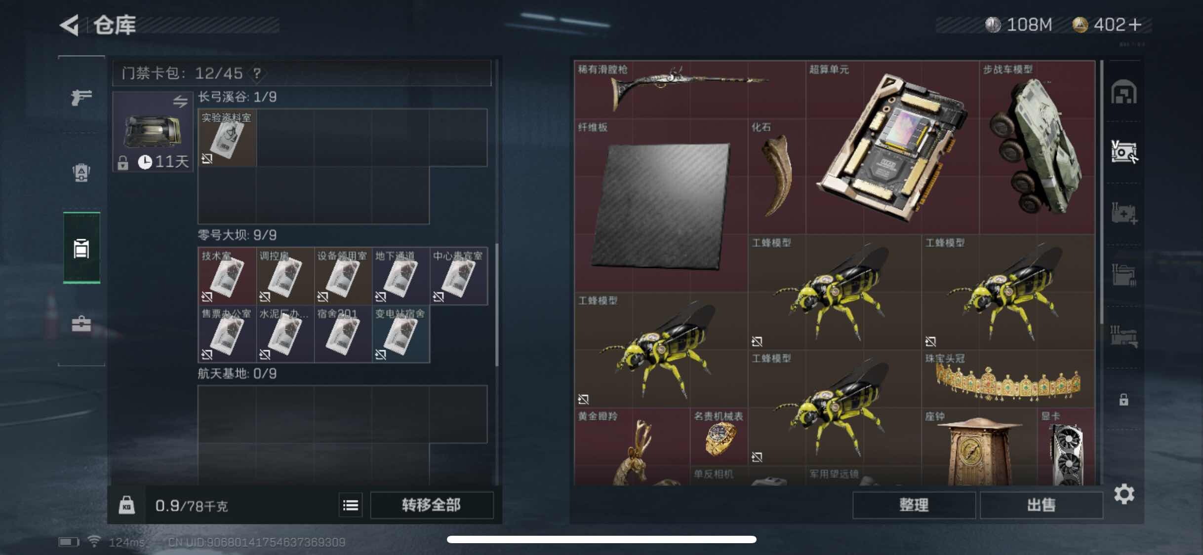 SJZYXS314821三角洲行动账号详情图3 SJZYXS314821三角洲行动账号详情图3