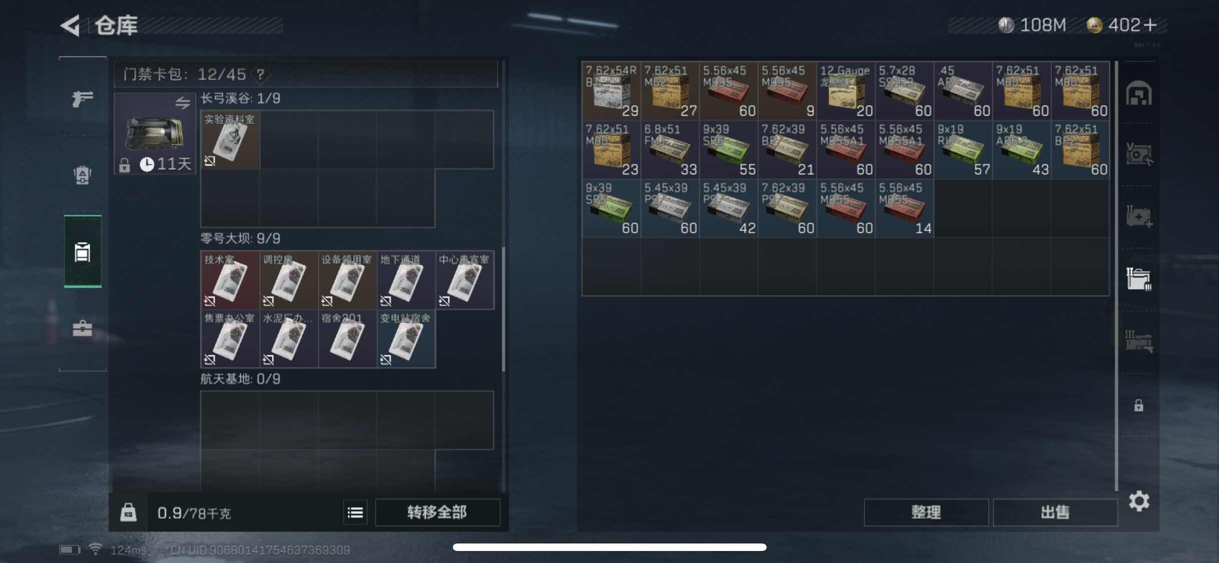SJZYXS314821三角洲行动账号详情图5 SJZYXS314821三角洲行动账号详情图5