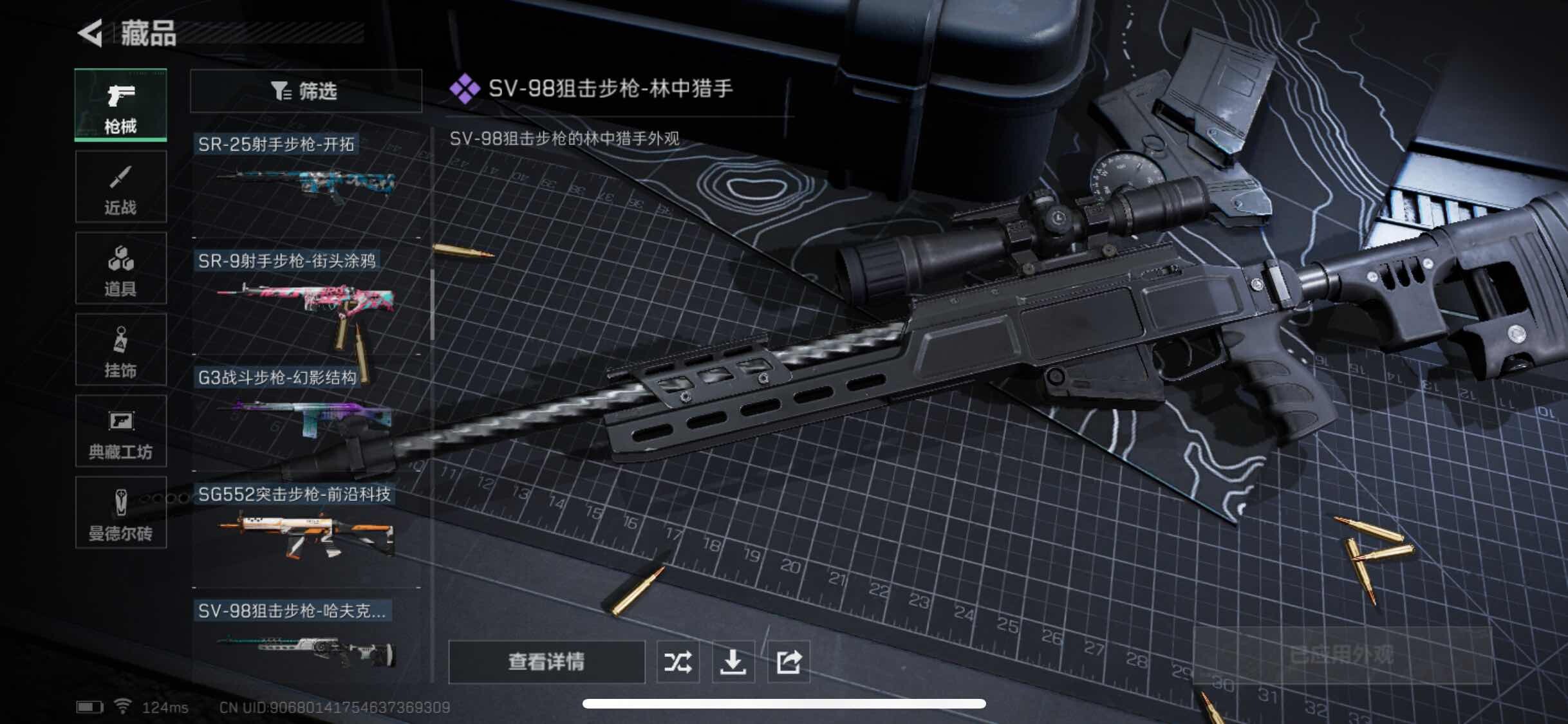 SJZYXS314821三角洲行动账号详情图12 SJZYXS314821三角洲行动账号详情图12