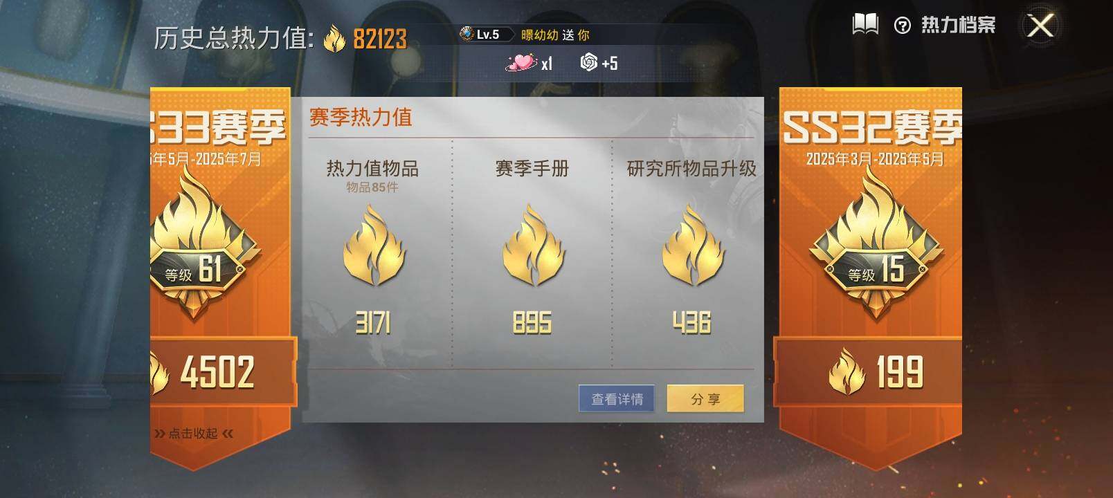 HPYXS3286573和平精英账号详情图3 HPYXS3286573和平精英账号详情图3