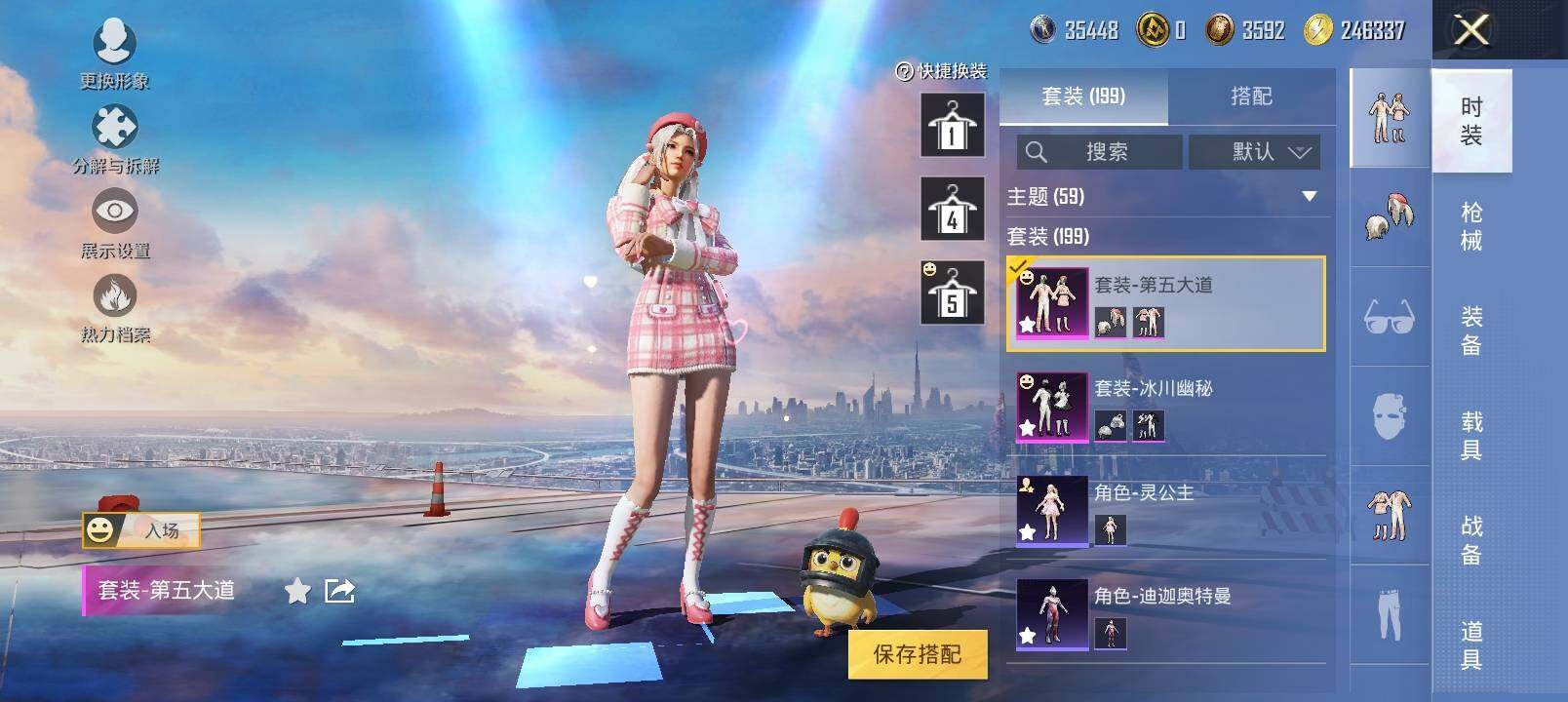 HPYXS3286573和平精英账号详情图4 HPYXS3286573和平精英账号详情图4