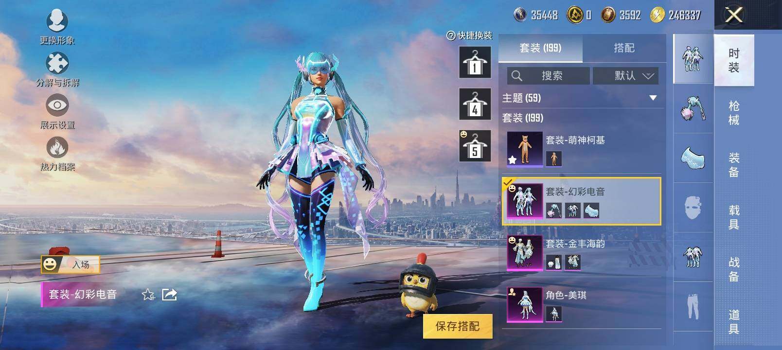 HPYXS3286573和平精英账号详情图5 HPYXS3286573和平精英账号详情图5