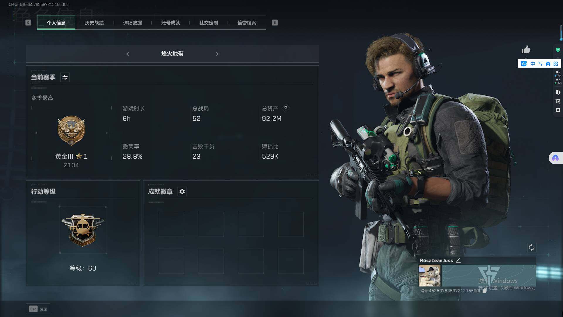 三角洲行动账号QQ【SJ1497】总资产(M)：92.2M/哈夫币(K)：88K/哈夫币(K)：88K/传说枪皮数：1/烽火地带等级：60_段位：黄金/无名-夜鹰/近战-黑鹰/AK-12突击步枪-夜鹰