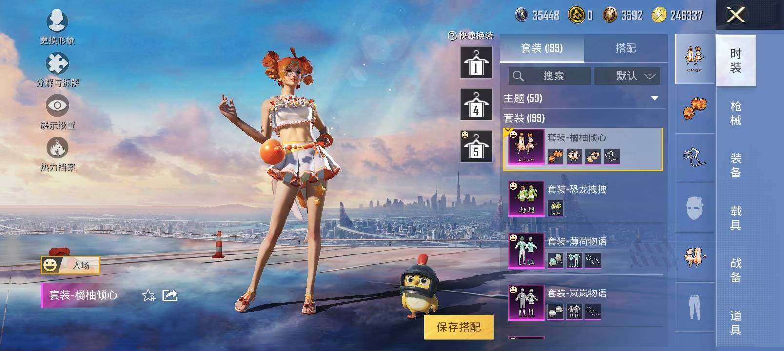 HPYXS3286573和平精英账号详情图6 HPYXS3286573和平精英账号详情图6