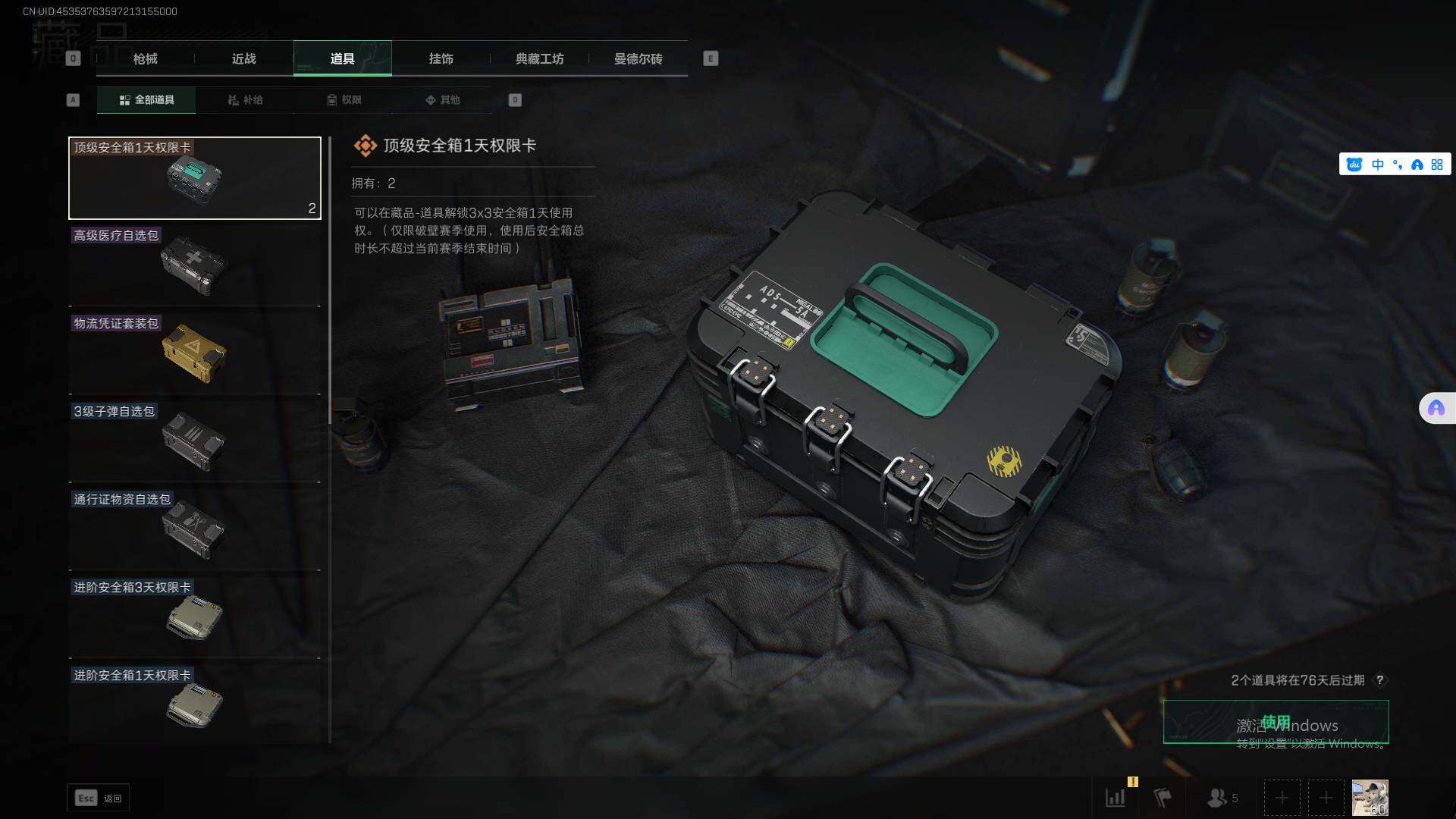 SJZEY39074三角洲行动账号详情图16 SJZEY39074三角洲行动账号详情图16