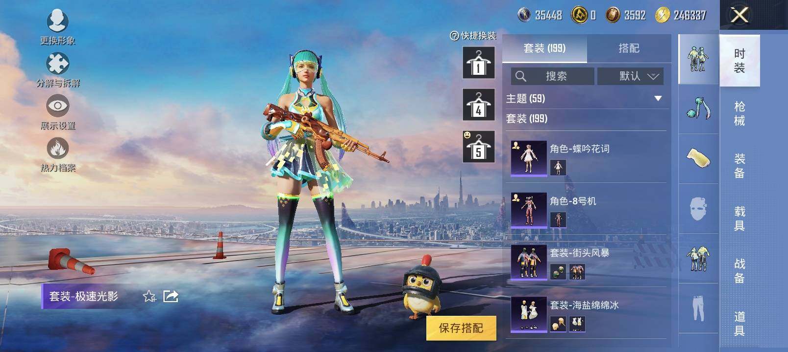 HPYXS3286573和平精英账号详情图10 HPYXS3286573和平精英账号详情图10