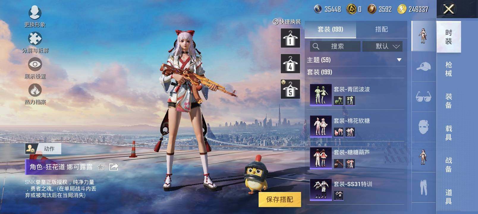 HPYXS3286573和平精英账号详情图11 HPYXS3286573和平精英账号详情图11