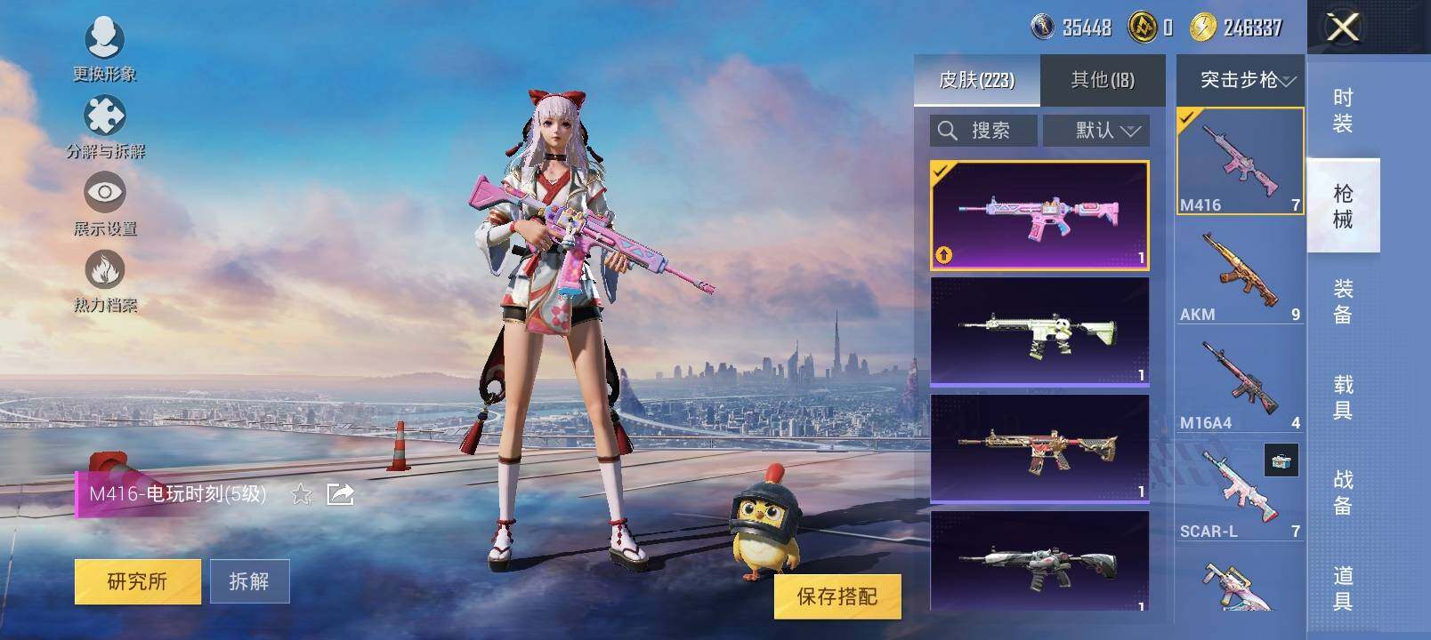 HPYXS3286573和平精英账号详情图14 HPYXS3286573和平精英账号详情图14