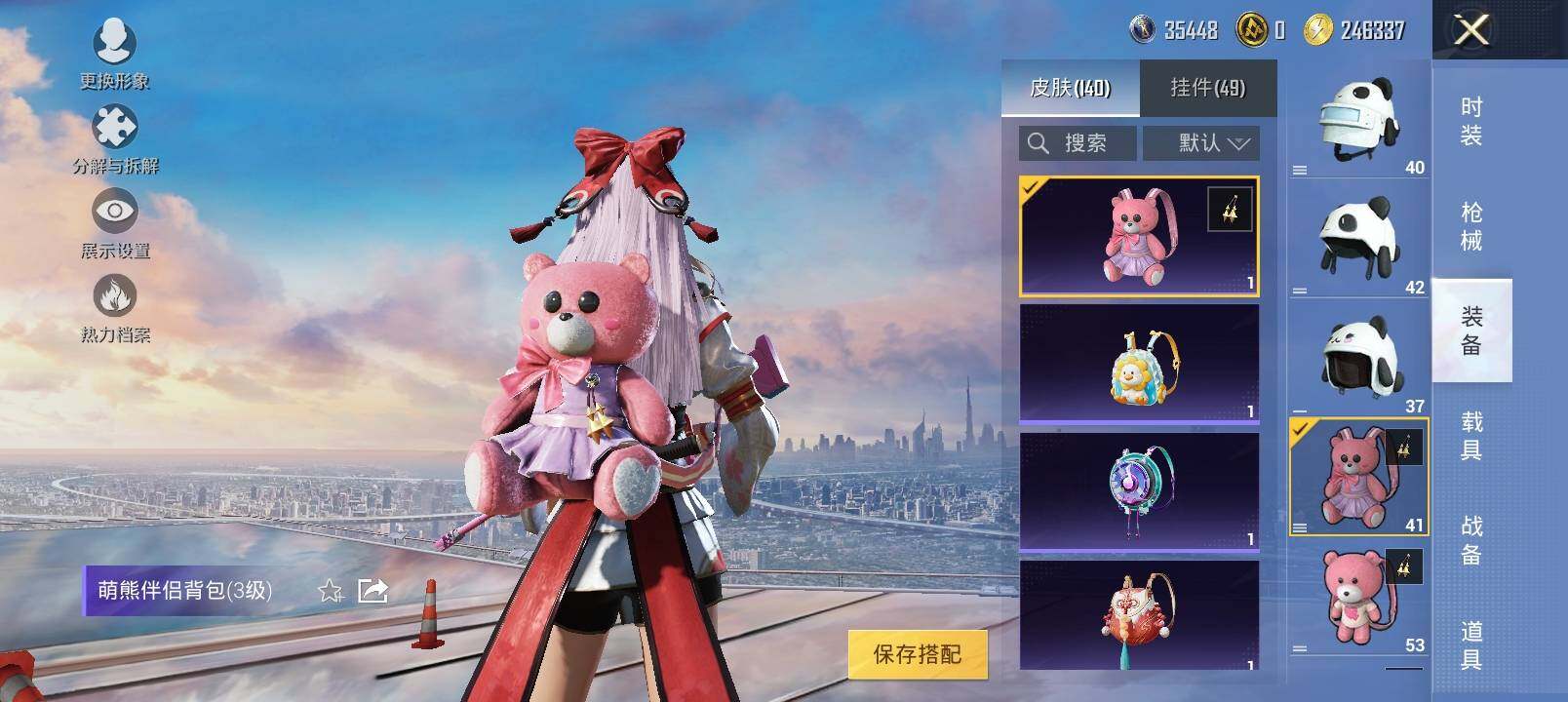 HPYXS3286573和平精英账号详情图15 HPYXS3286573和平精英账号详情图15