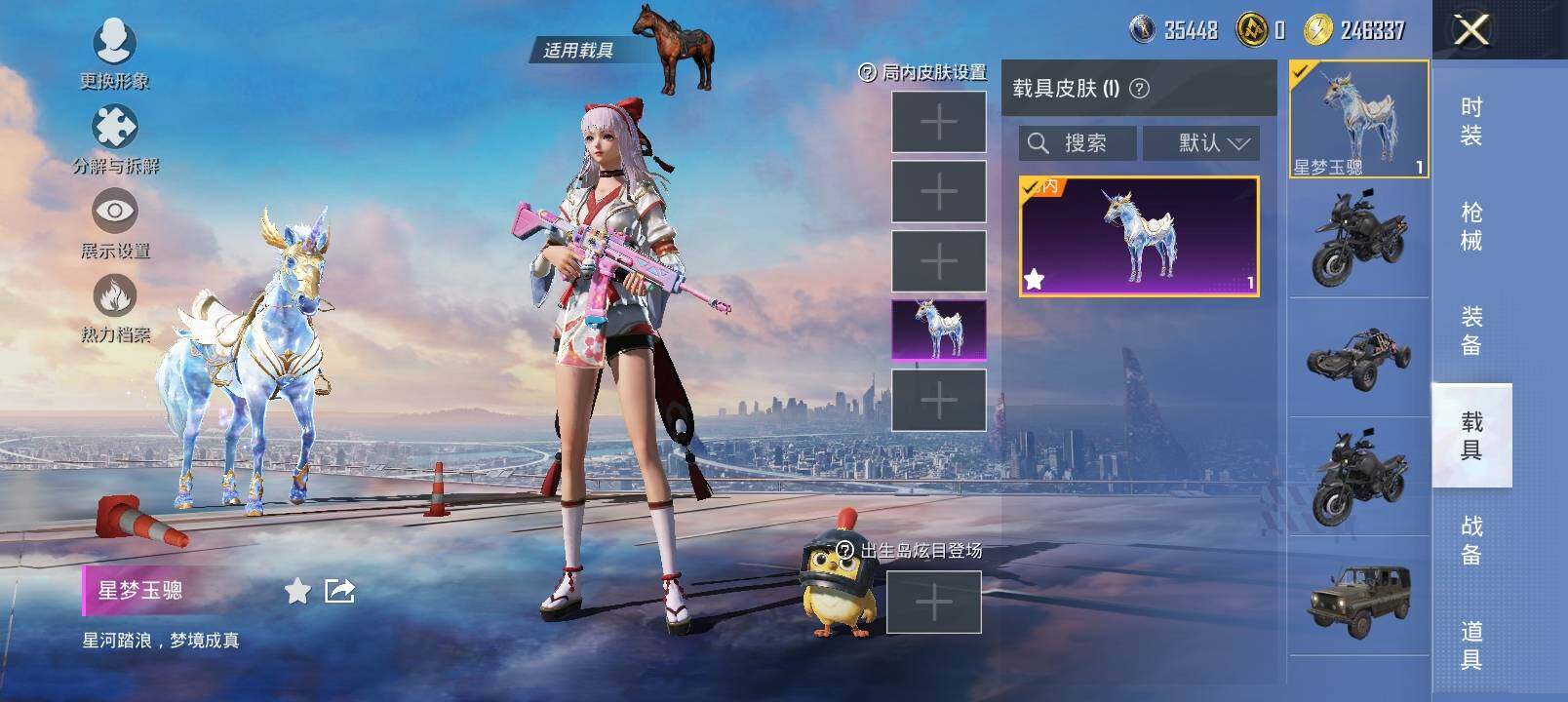 HPYXS3286573和平精英账号详情图16 HPYXS3286573和平精英账号详情图16