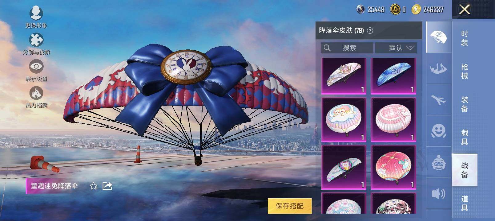 HPYXS3286573和平精英账号详情图17 HPYXS3286573和平精英账号详情图17