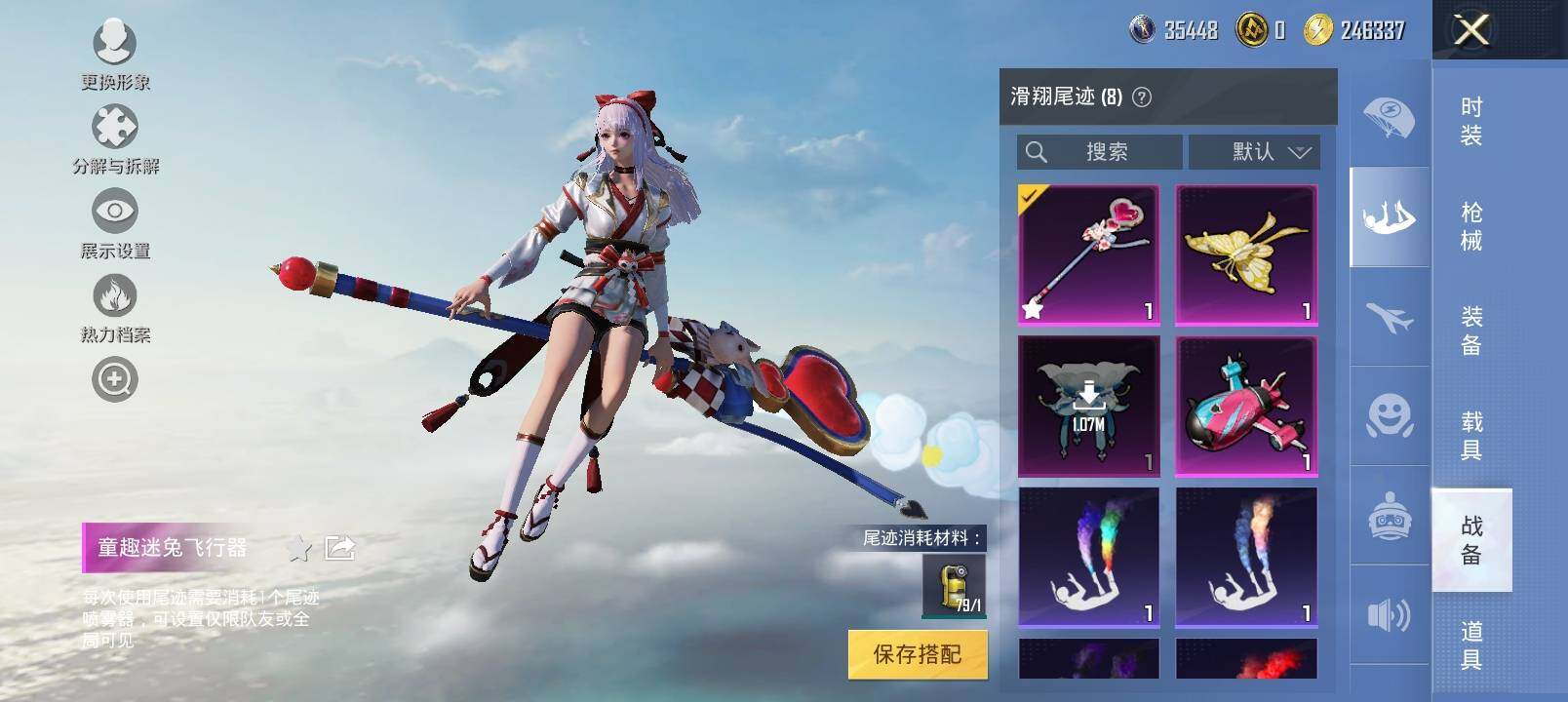 HPYXS3286573和平精英账号详情图18 HPYXS3286573和平精英账号详情图18