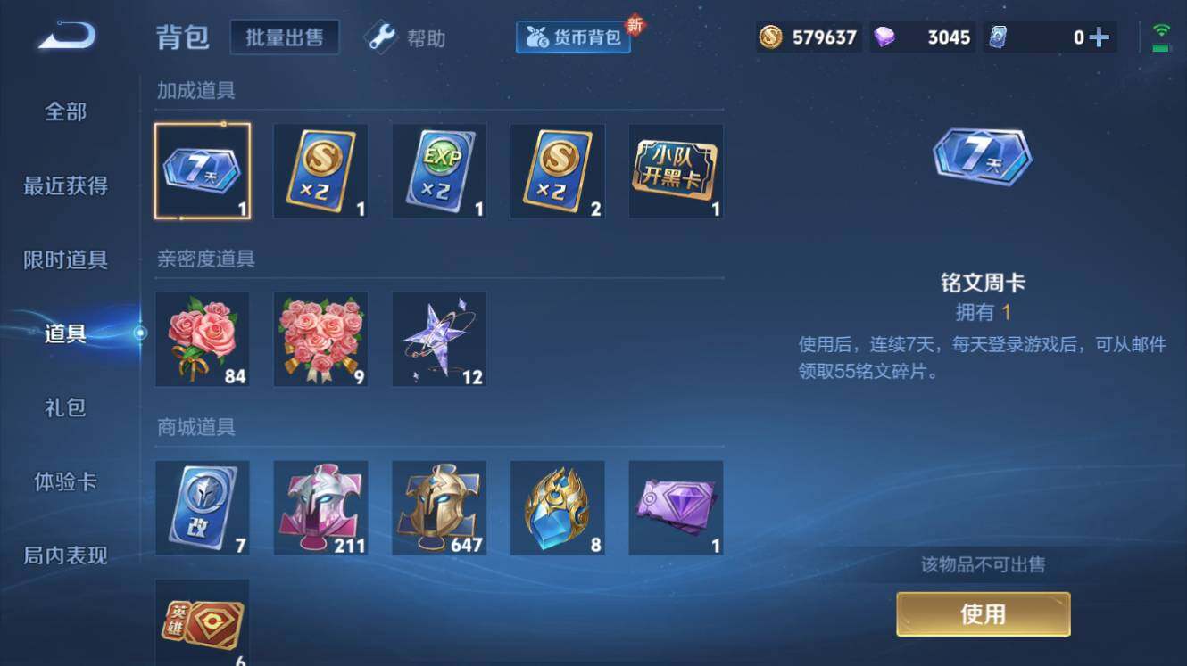 WZQM3260495王者荣耀账号详情图10 WZQM3260495王者荣耀账号详情图10
