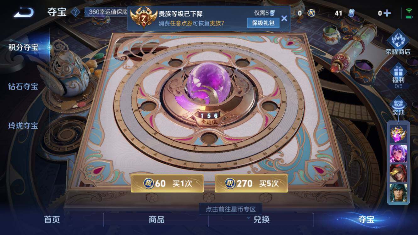 WZQM3260495王者荣耀账号详情图11 WZQM3260495王者荣耀账号详情图11