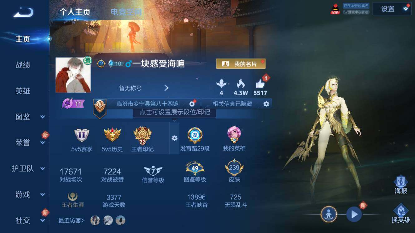 王者荣耀账号安卓QQ【商品标题】：【高质量精品账号】安卓Q-V7-永恒钻石III段位-125英雄-239皮肤-6传说-6