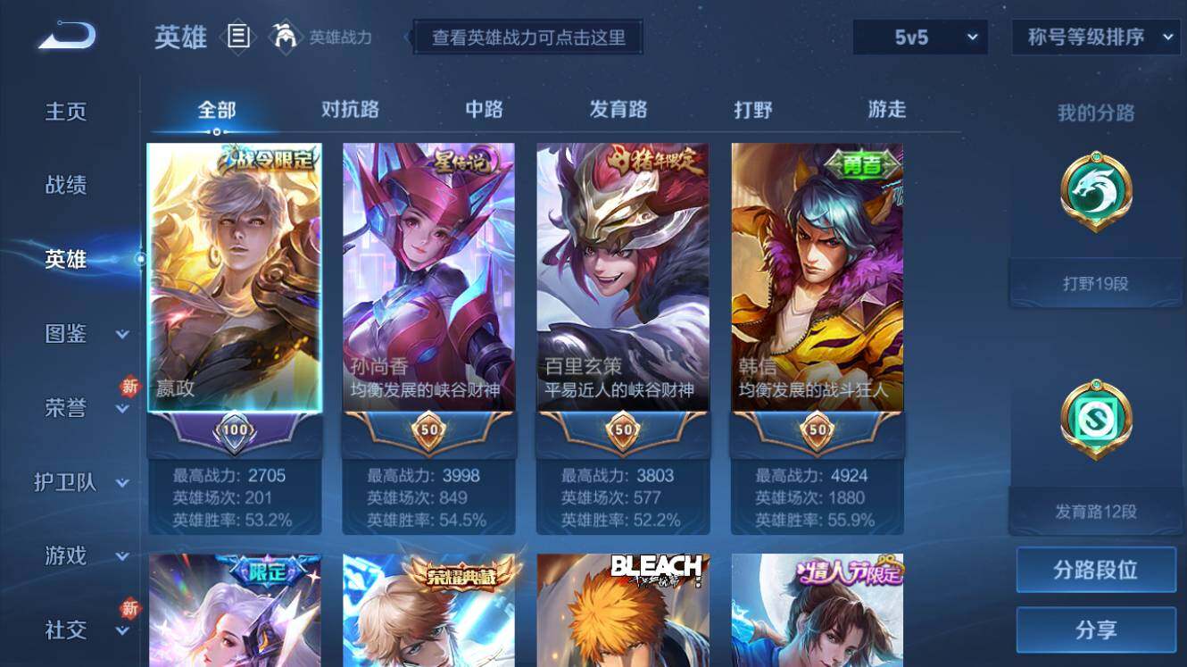 WZQM3260493王者荣耀账号详情图3