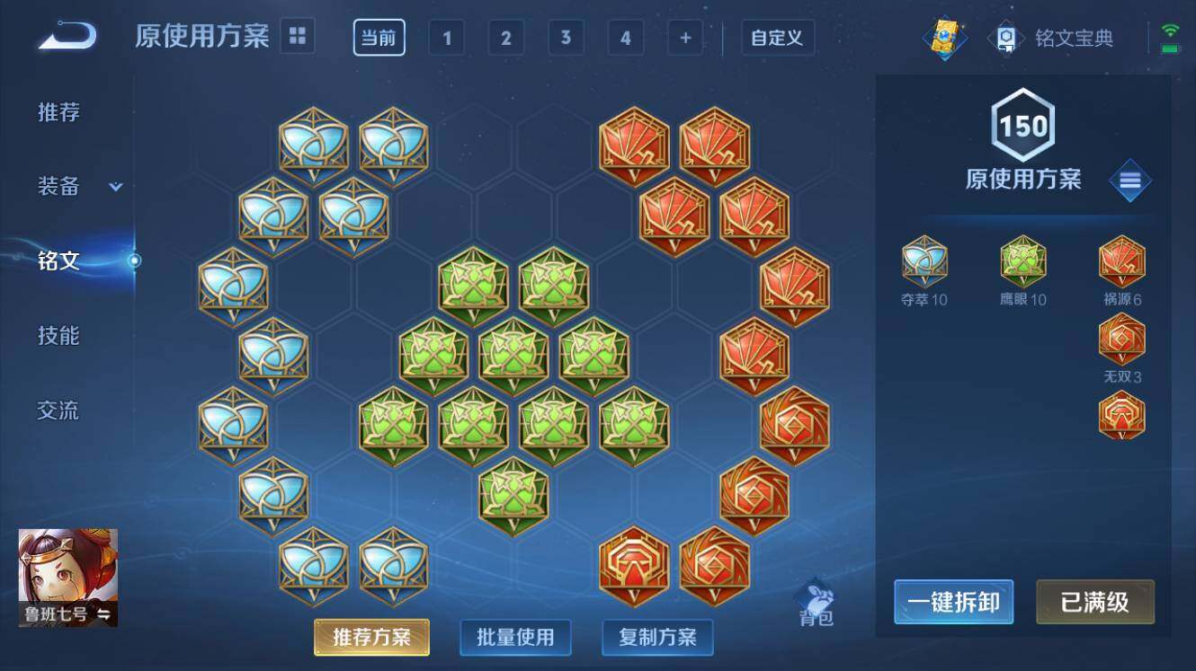 WZQM3260493王者荣耀账号详情图8