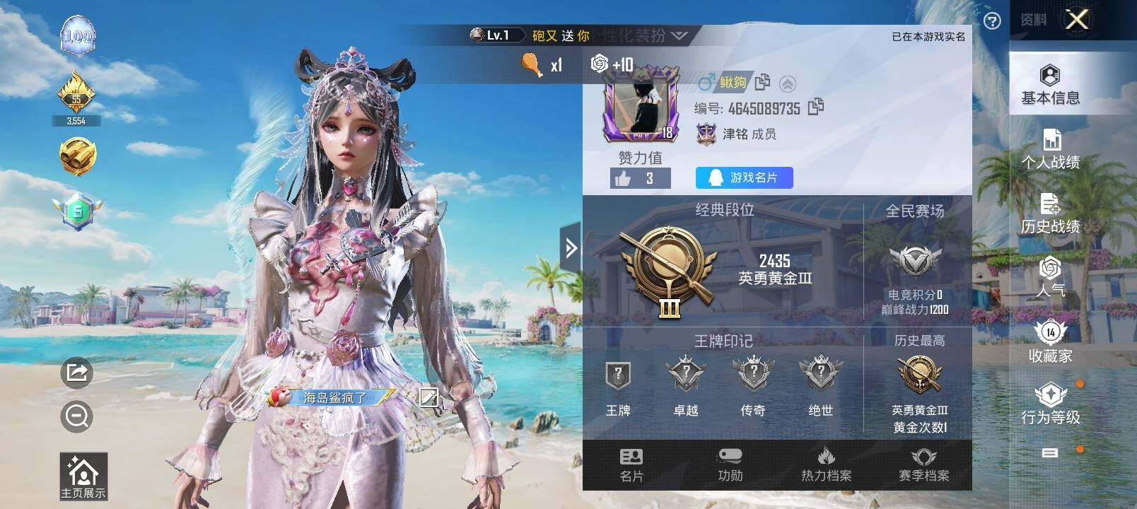 HPYXS3285157和平精英账号详情图2 HPYXS3285157和平精英账号详情图2