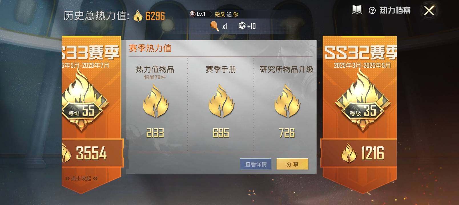 HPYXS3285157和平精英账号详情图3 HPYXS3285157和平精英账号详情图3