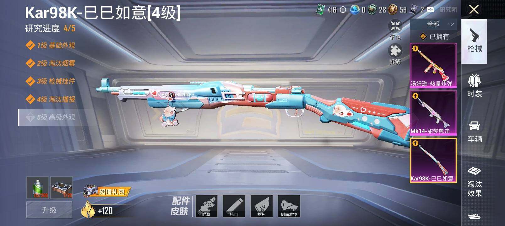 HPYXS3285157和平精英账号详情图5 HPYXS3285157和平精英账号详情图5