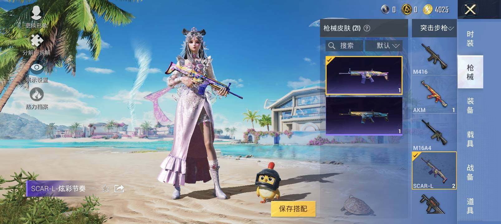 HPYXS3285157和平精英账号详情图6 HPYXS3285157和平精英账号详情图6