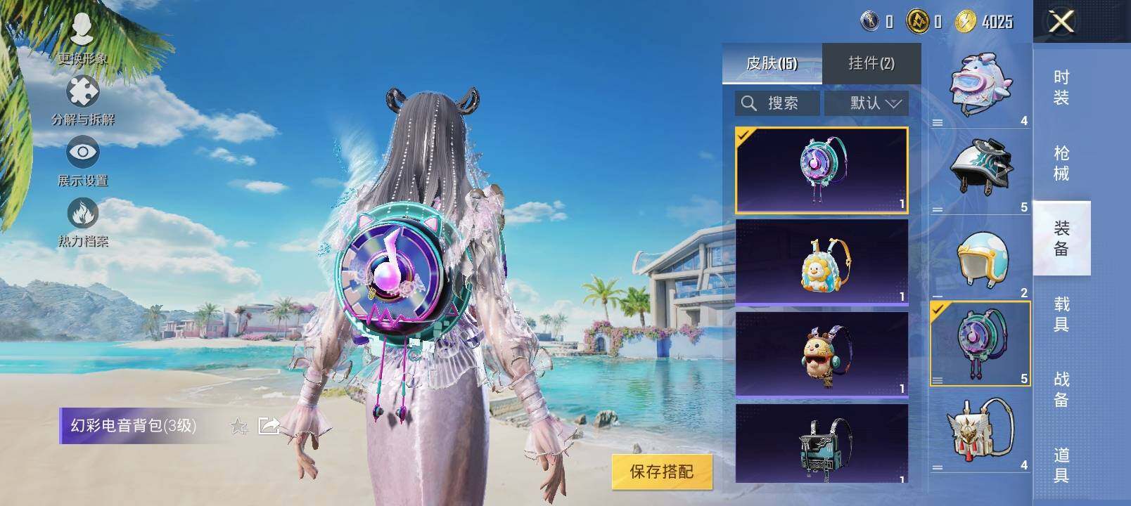 HPYXS3285157和平精英账号详情图7 HPYXS3285157和平精英账号详情图7