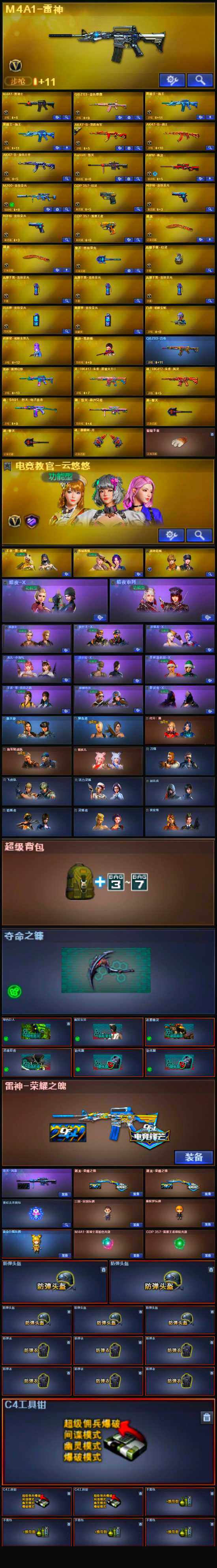 CFSSW319487穿越火线账号详情图4 CFSSW319487穿越火线账号详情图4