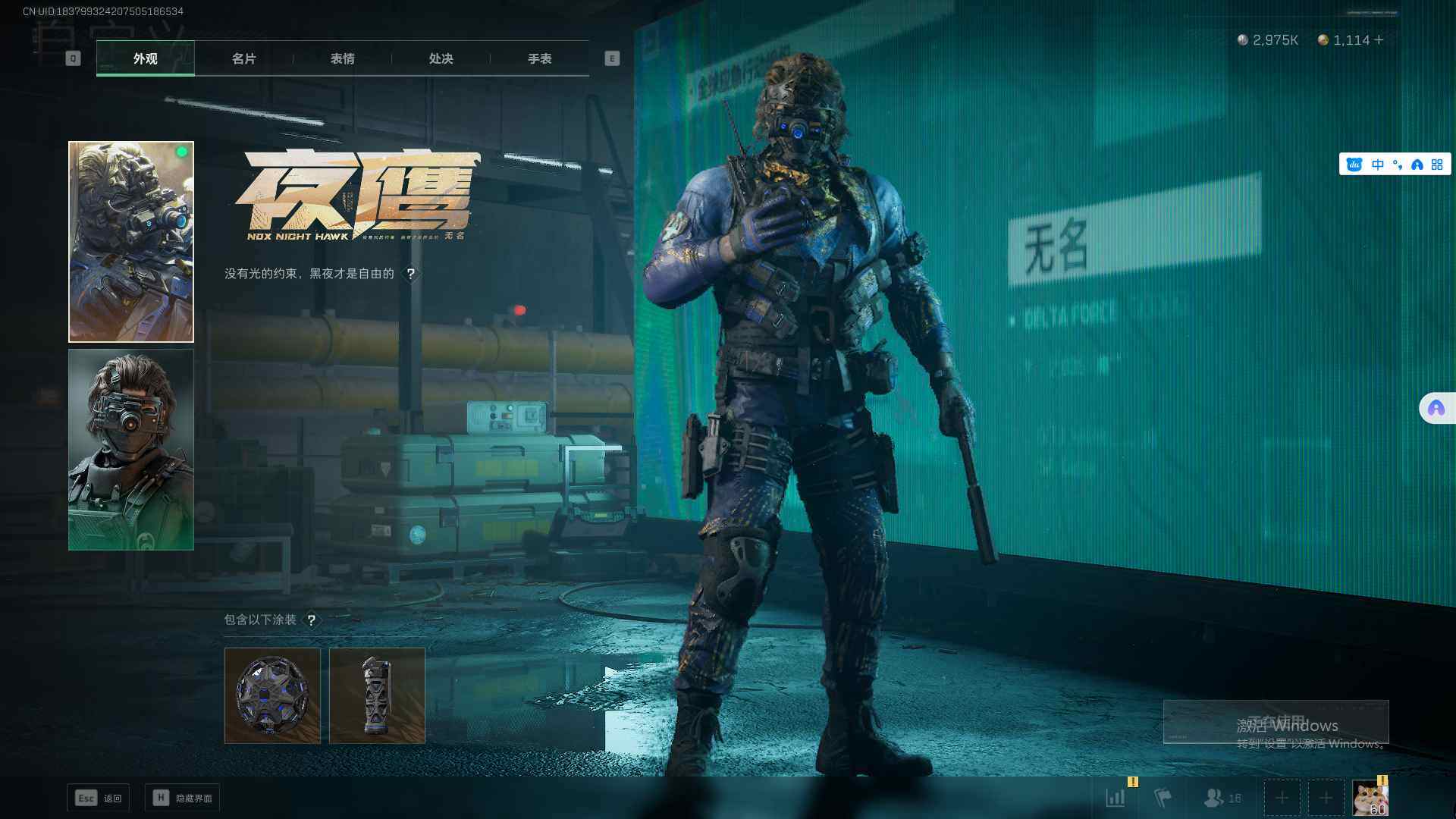 SJZEY39076三角洲行动账号详情图6 SJZEY39076三角洲行动账号详情图6