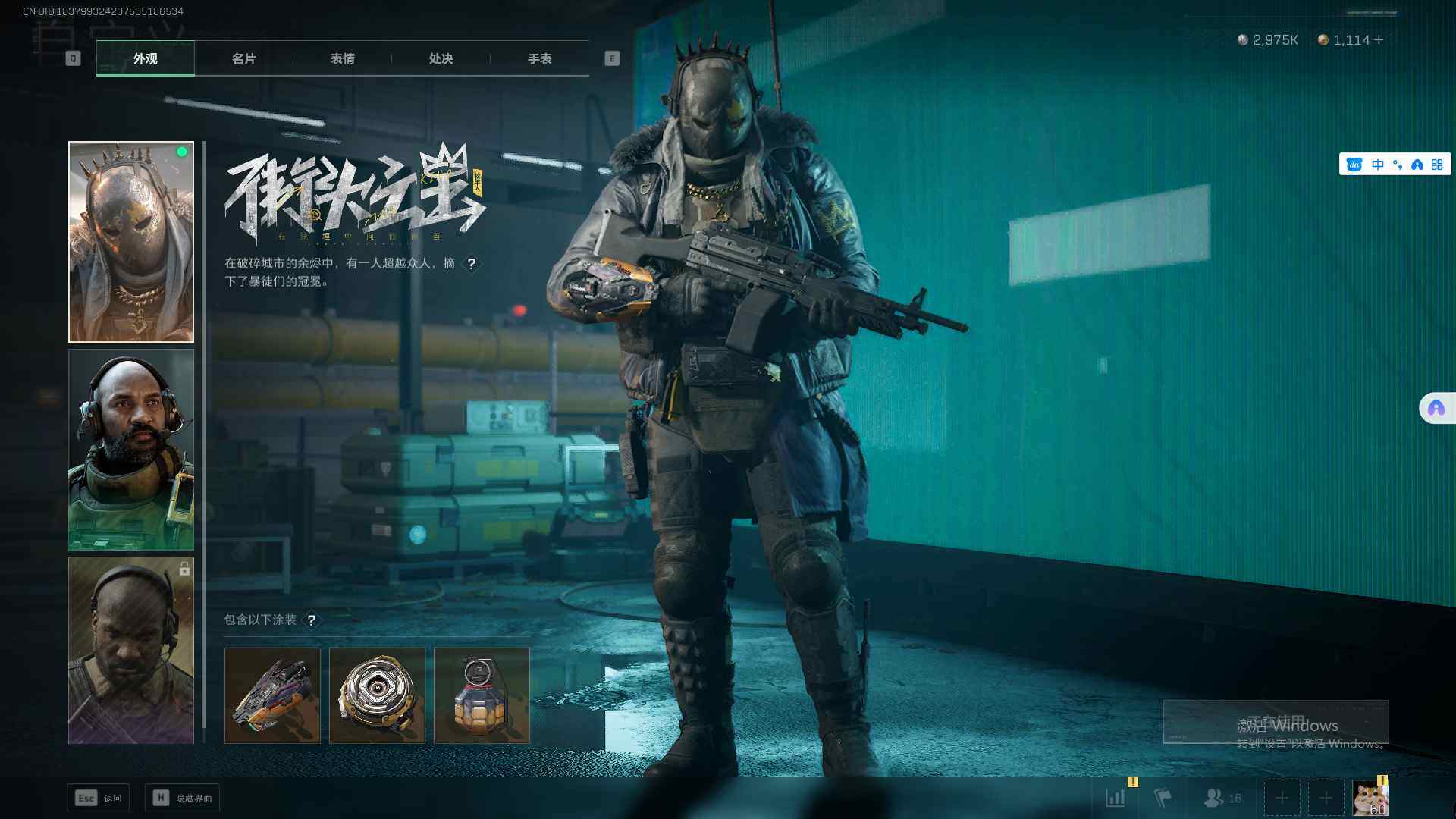 SJZEY39076三角洲行动账号详情图7 SJZEY39076三角洲行动账号详情图7