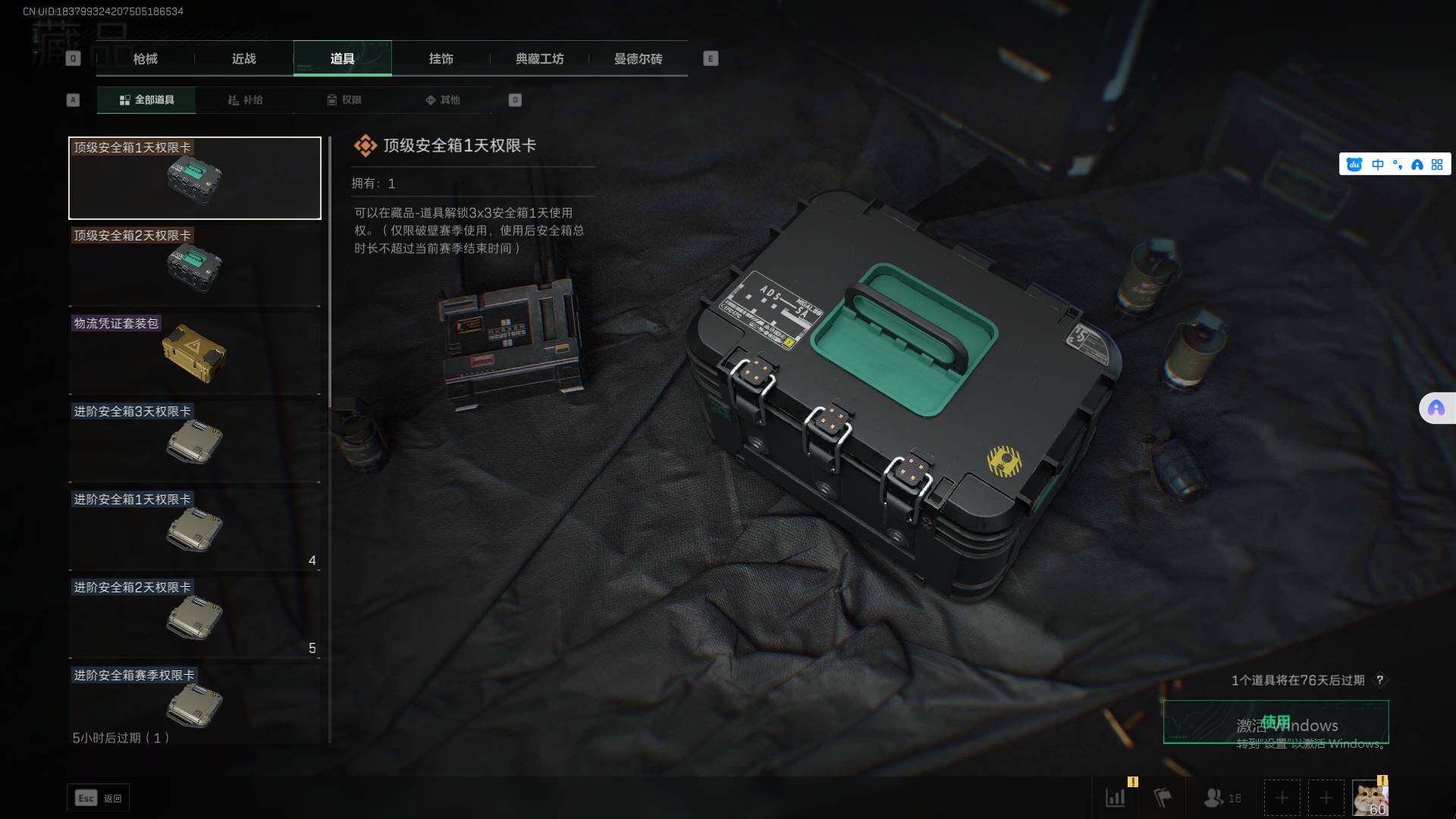 SJZEY39076三角洲行动账号详情图12 SJZEY39076三角洲行动账号详情图12