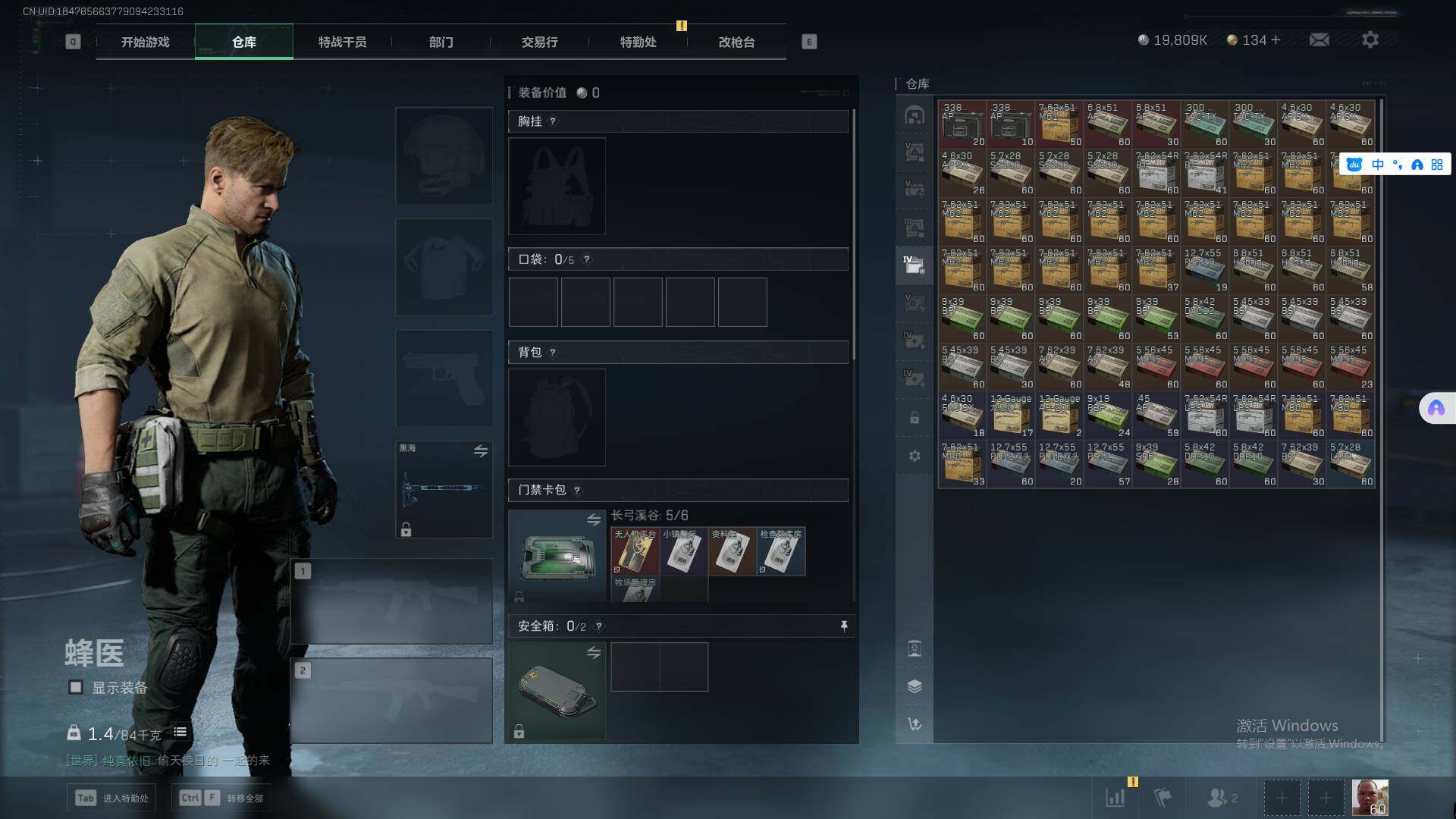 SJZEY39077三角洲行动账号详情图8