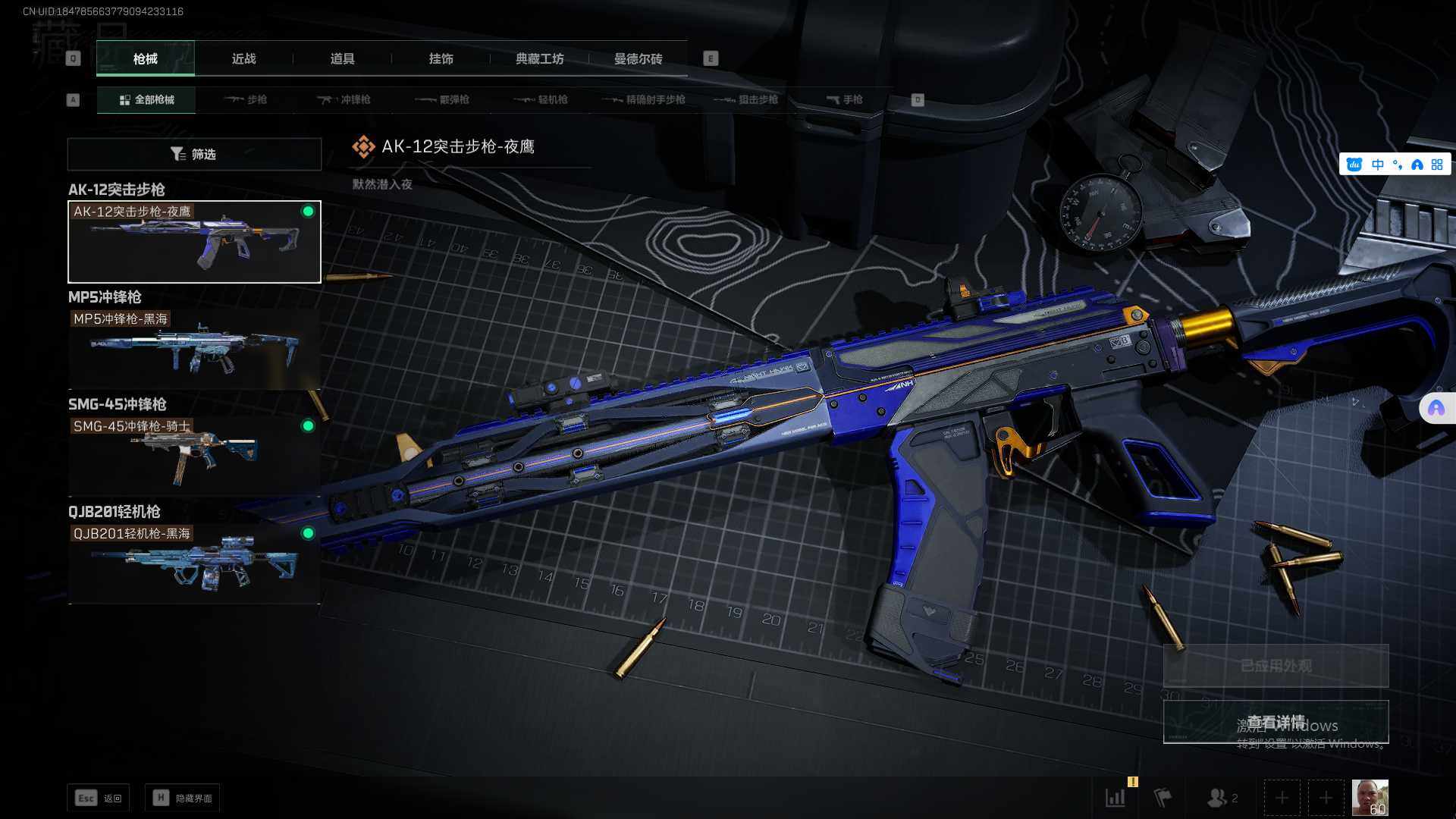 SJZEY39077三角洲行动账号详情图15