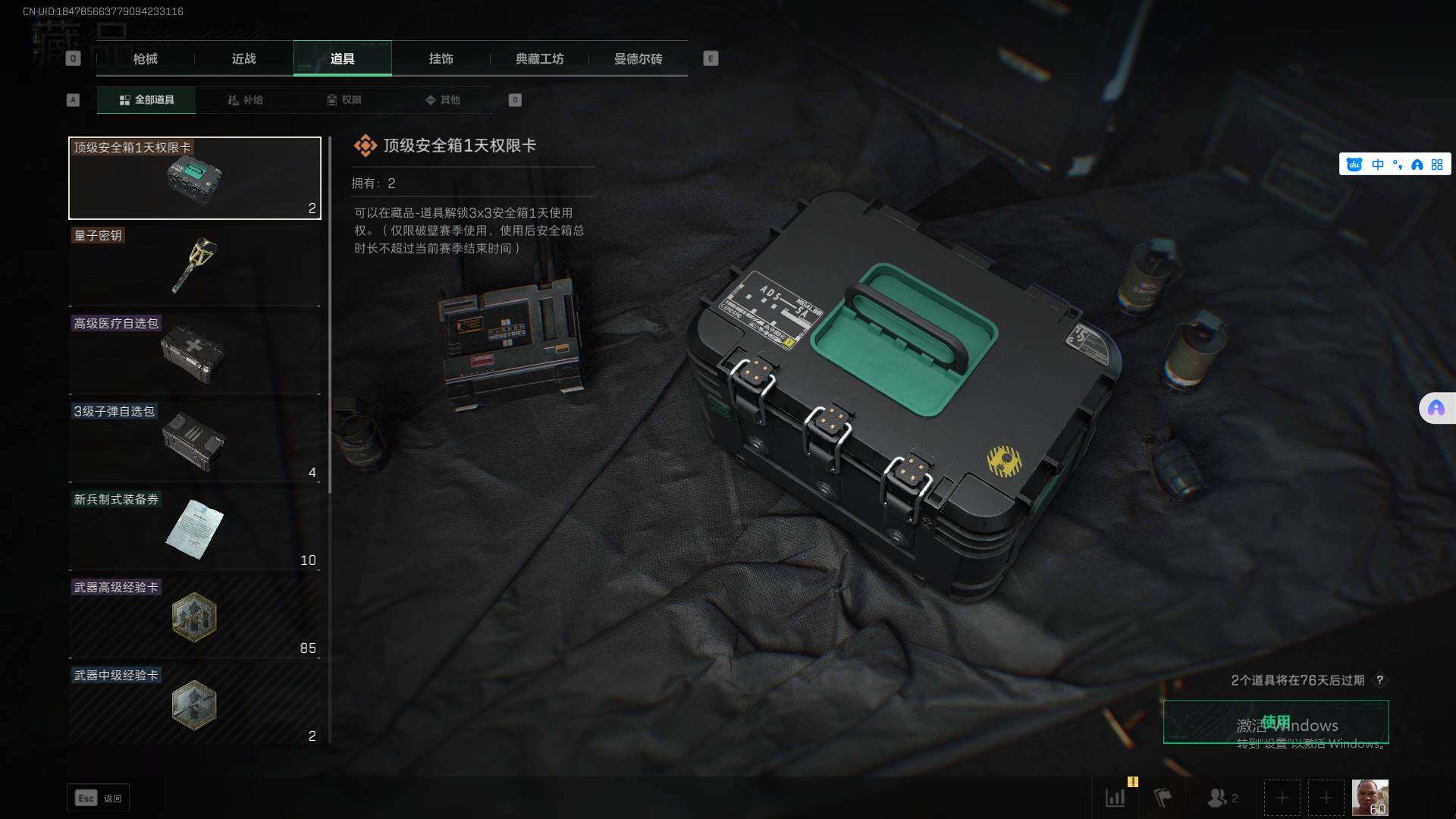 SJZEY39077三角洲行动账号详情图17