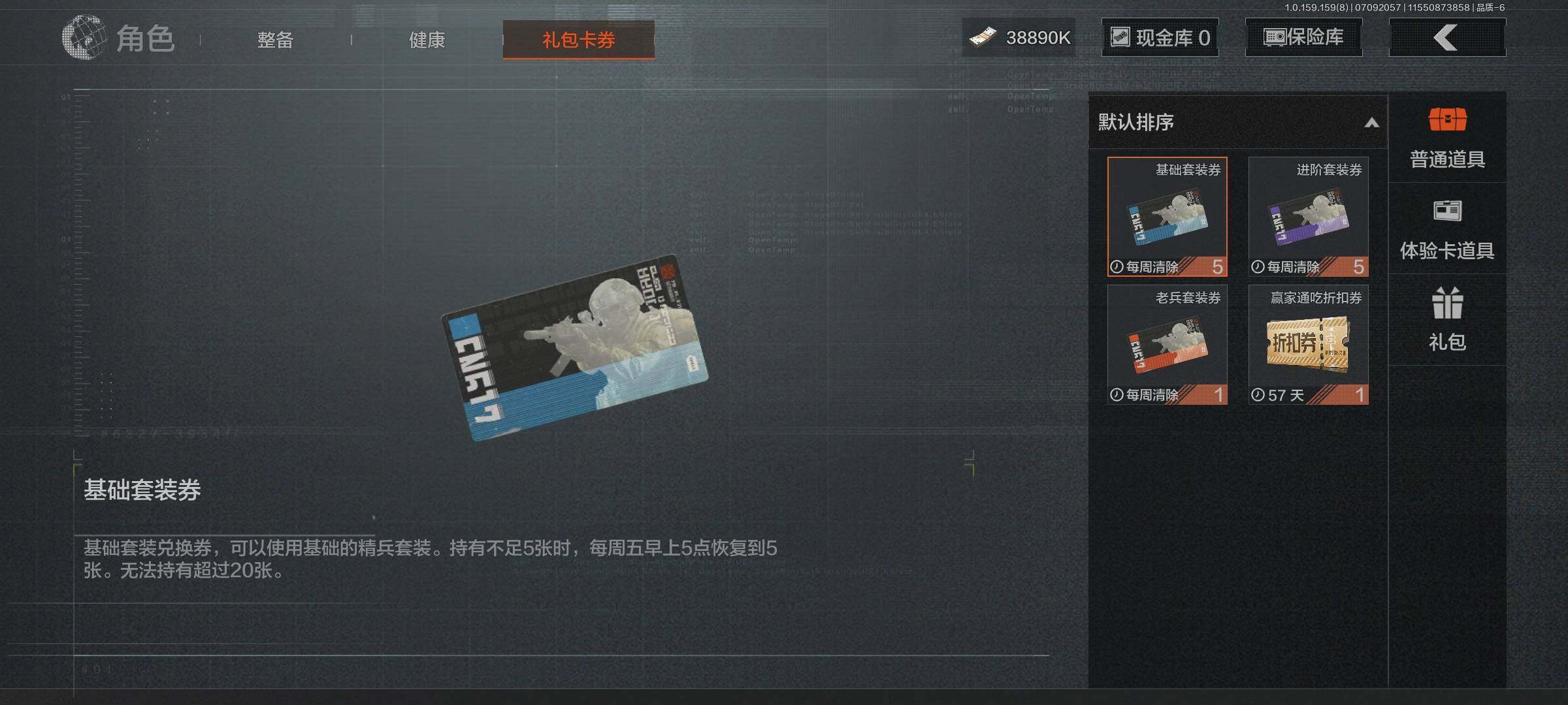 AQEY33151暗区突围账号详情图2 AQEY33151暗区突围账号详情图2